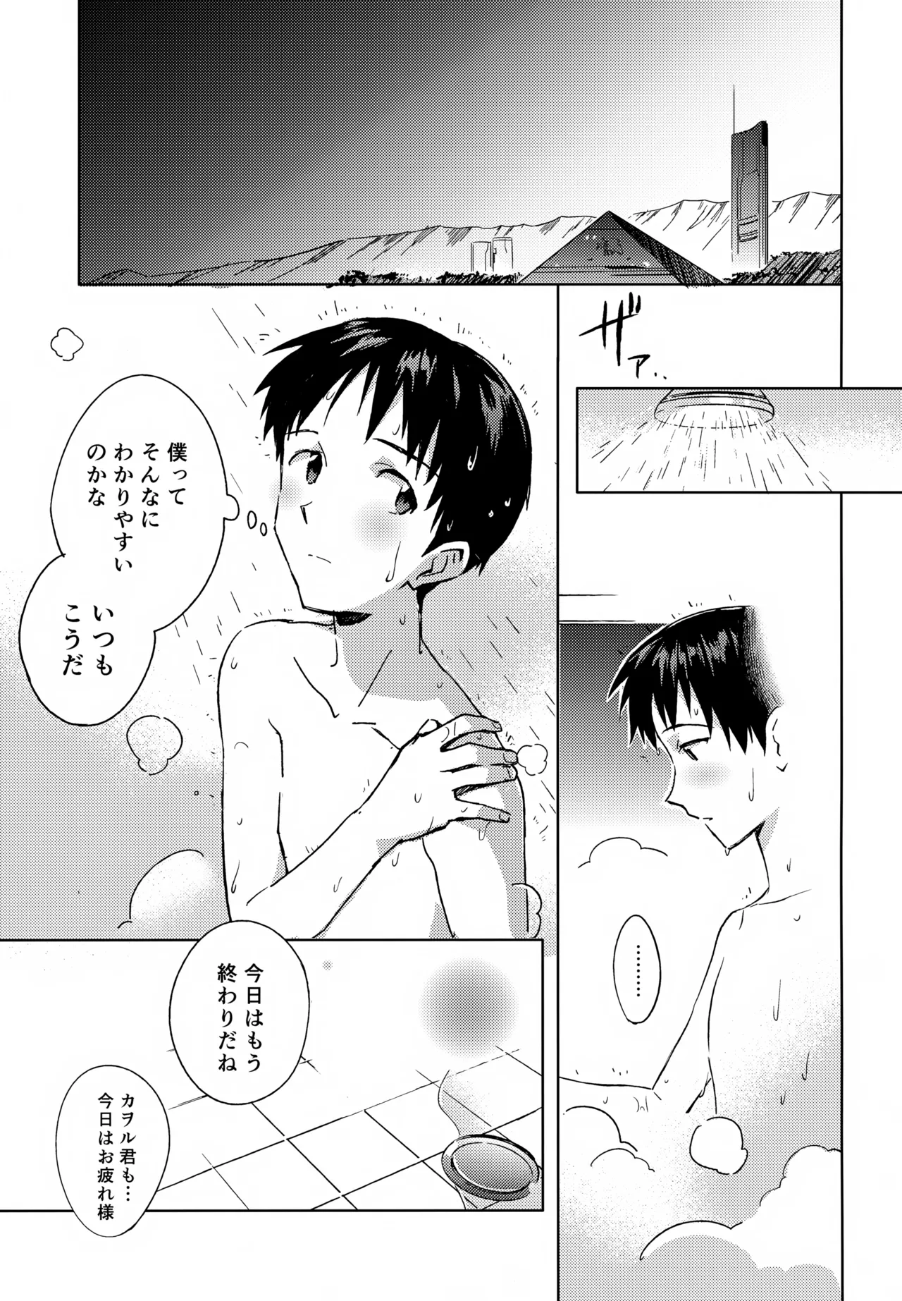 EDIT-cassino再録集3- Page.90