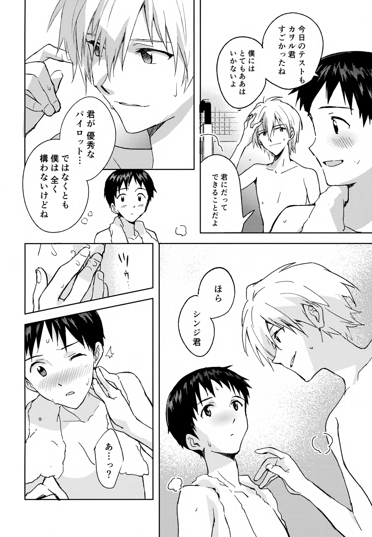 EDIT-cassino再録集3- Page.91
