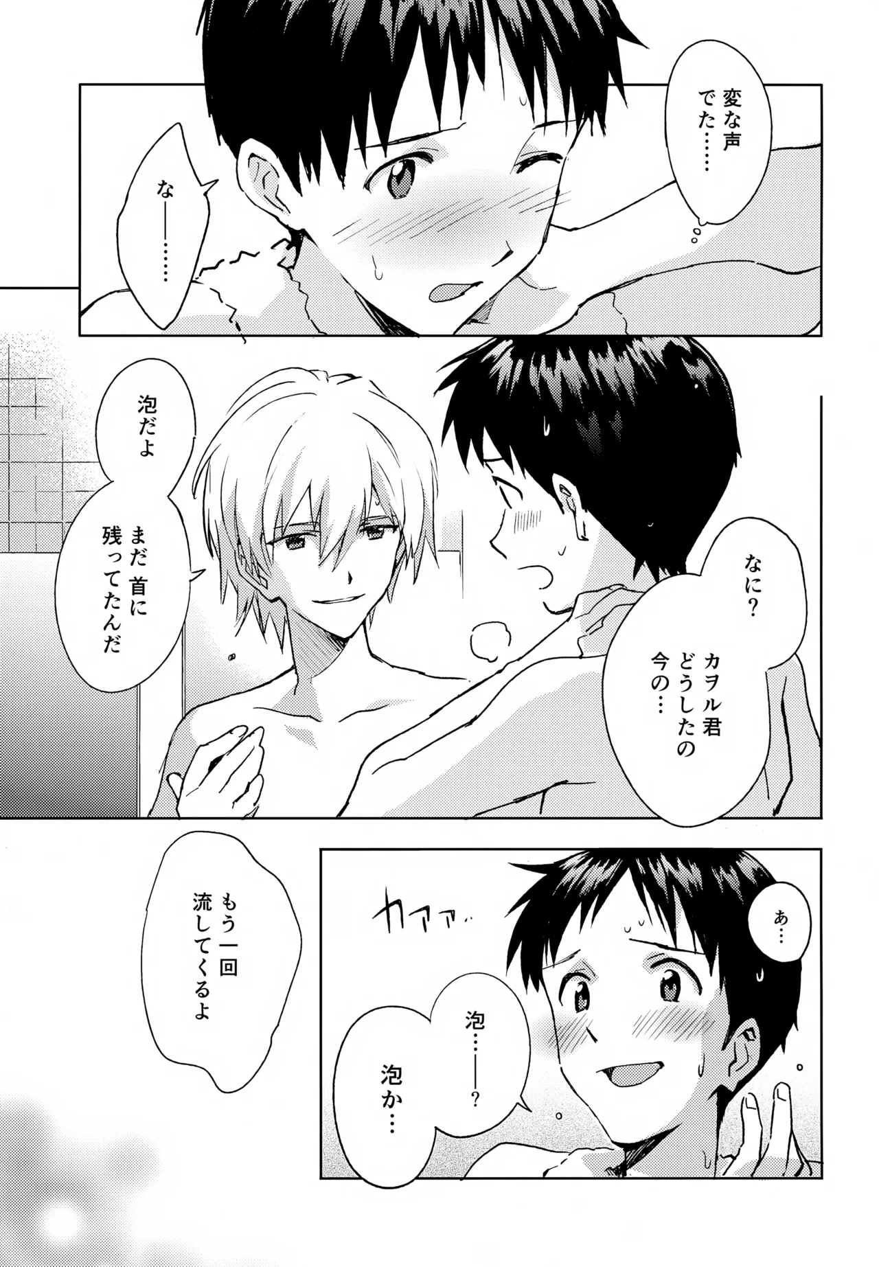 EDIT-cassino再録集3- Page.92