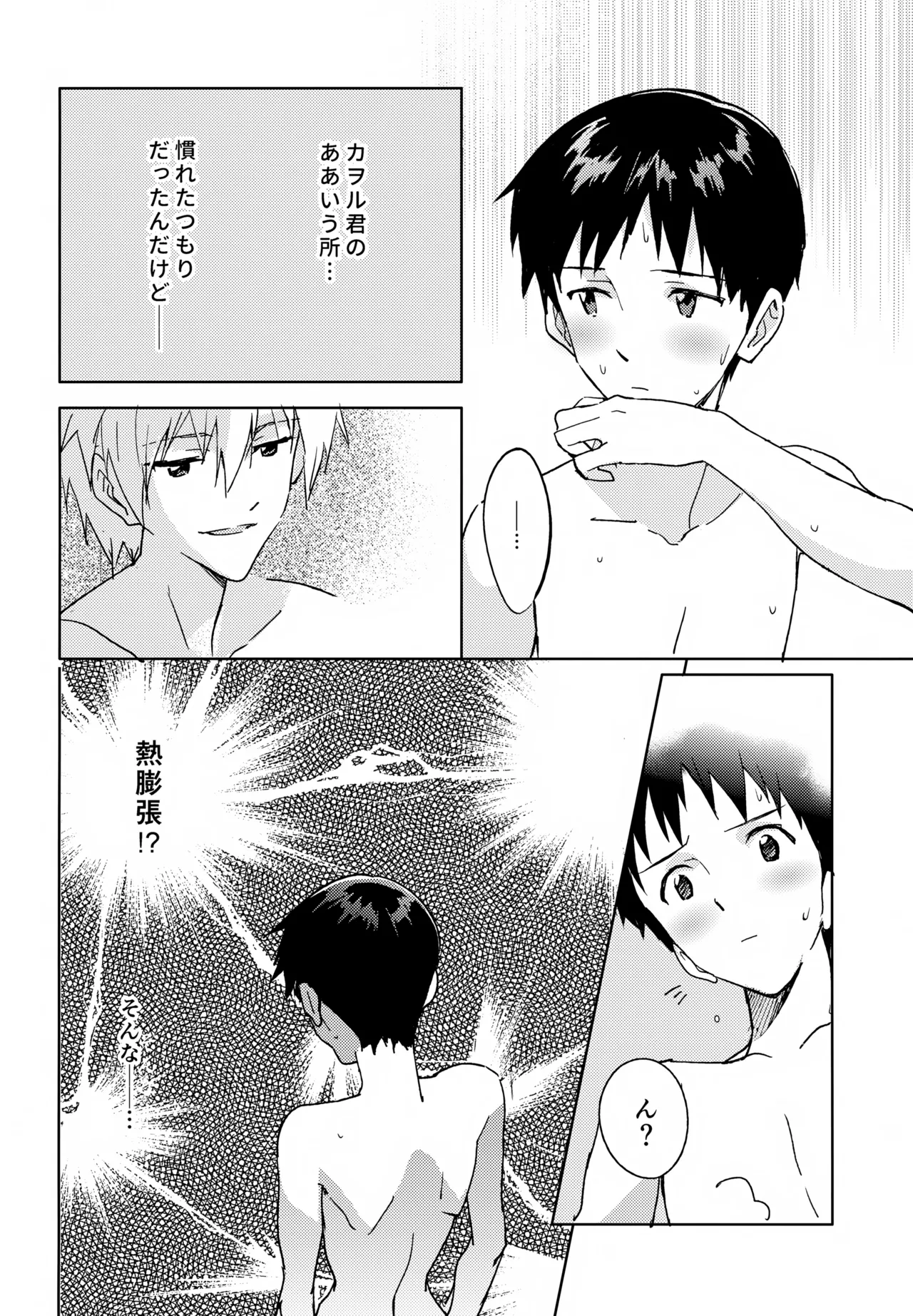 EDIT-cassino再録集3- Page.93