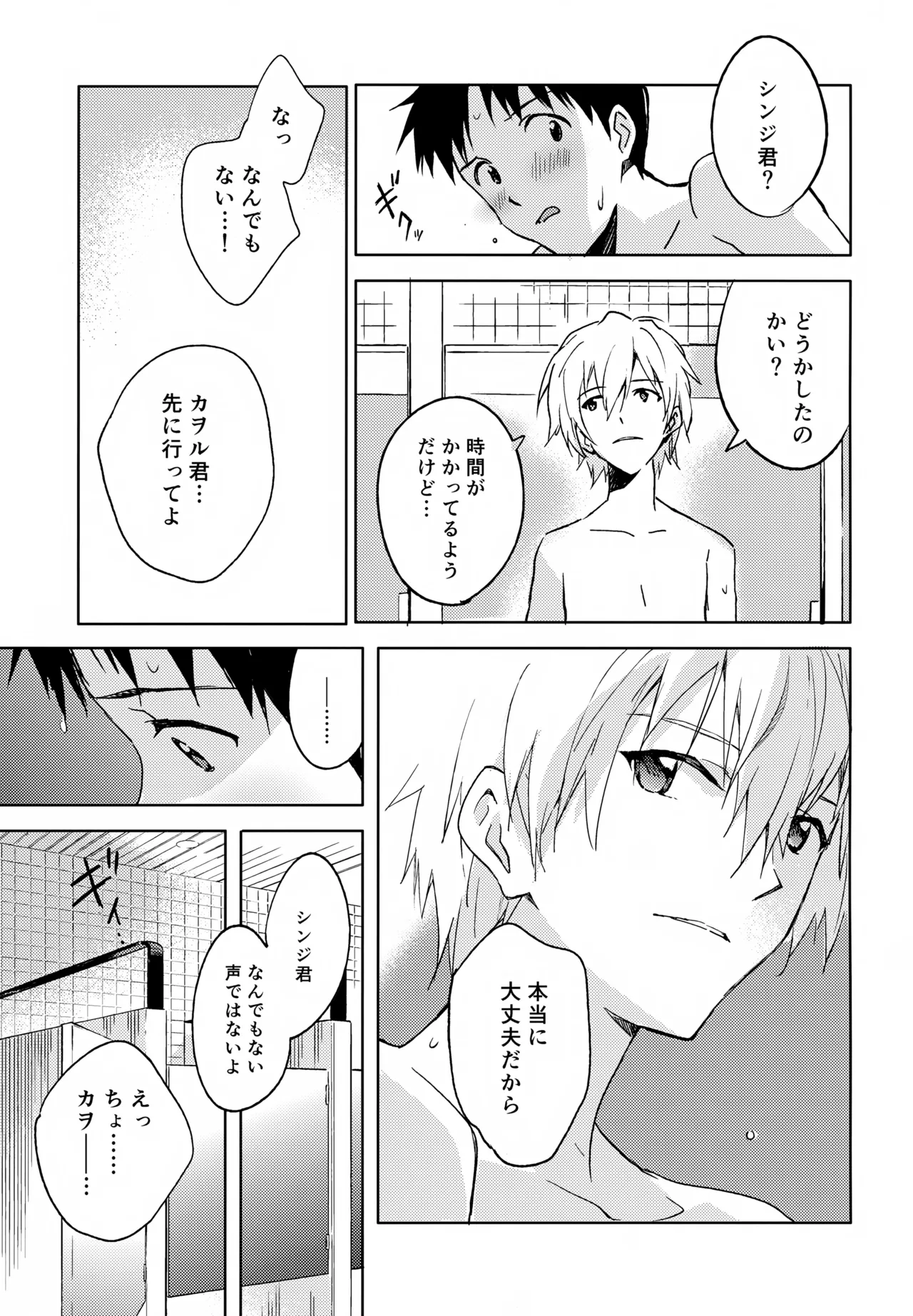 EDIT-cassino再録集3- Page.94