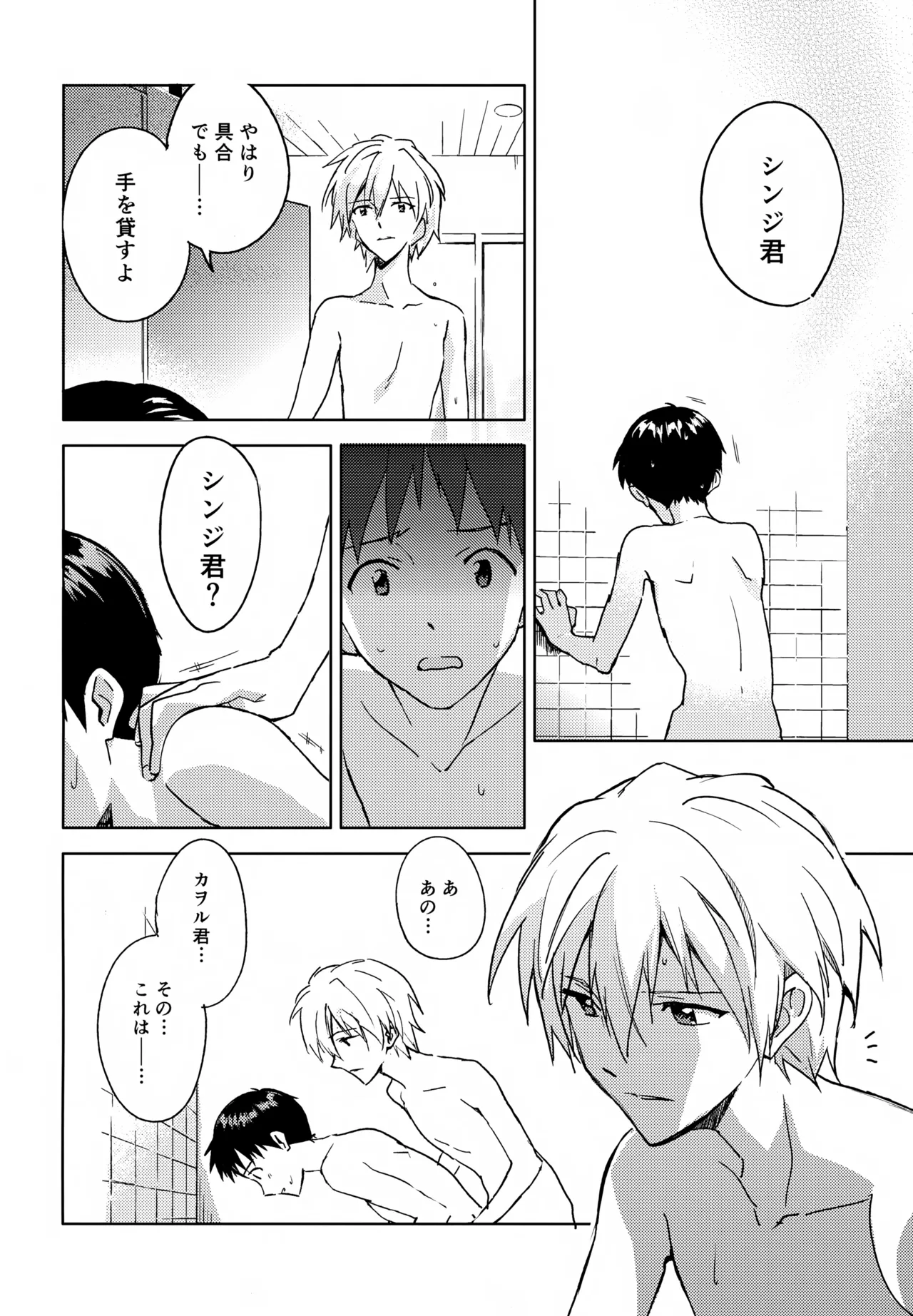 EDIT-cassino再録集3- Page.95