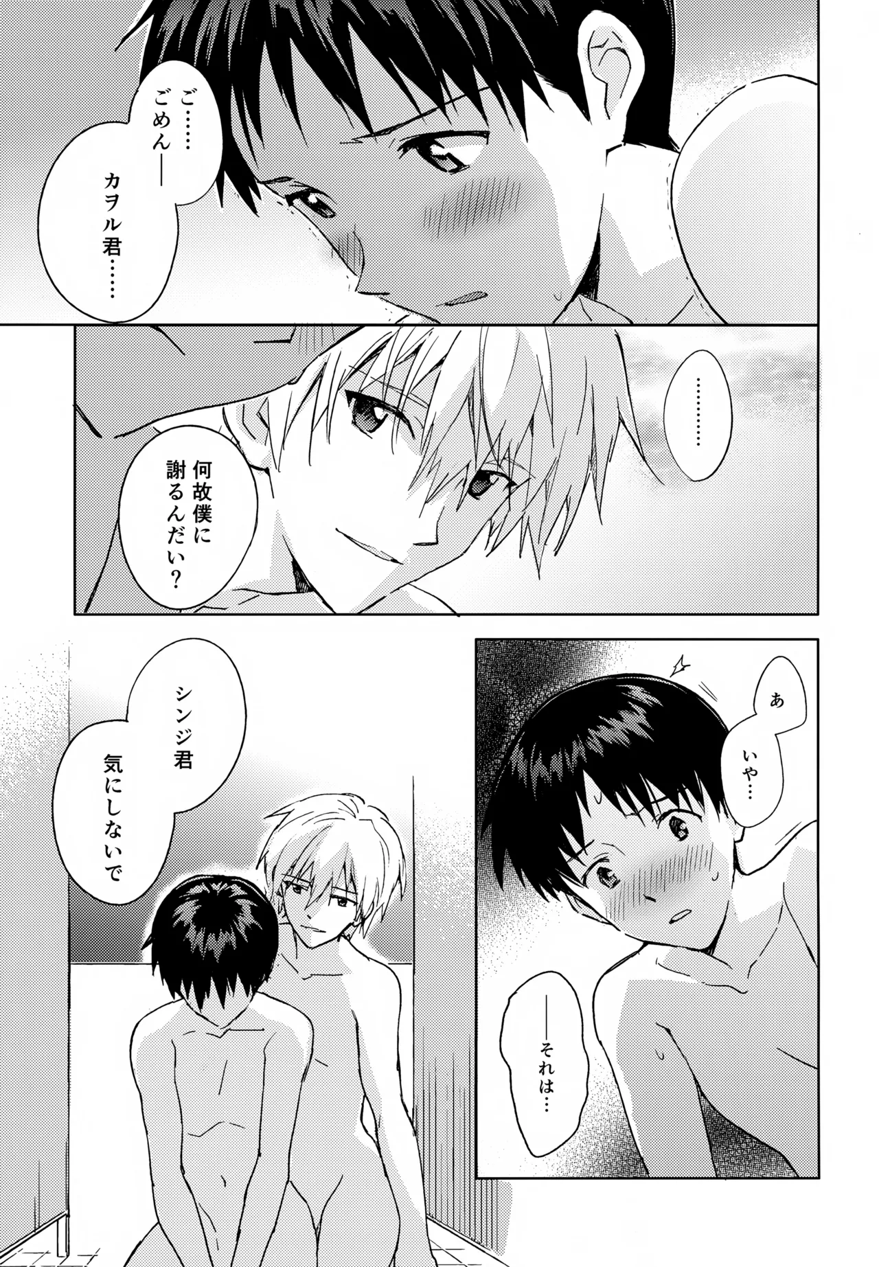 EDIT-cassino再録集3- Page.96