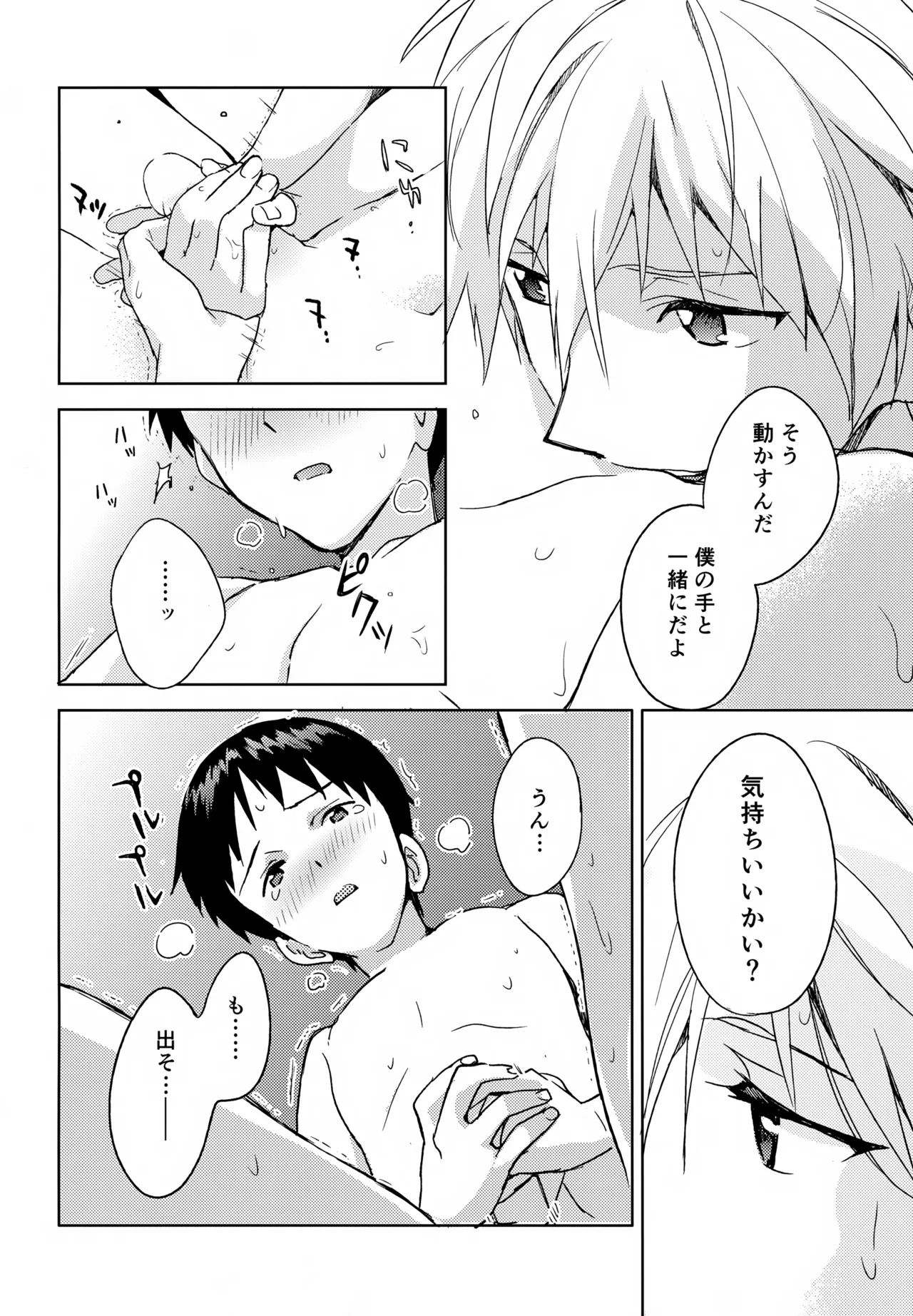 EDIT-cassino再録集3- Page.99