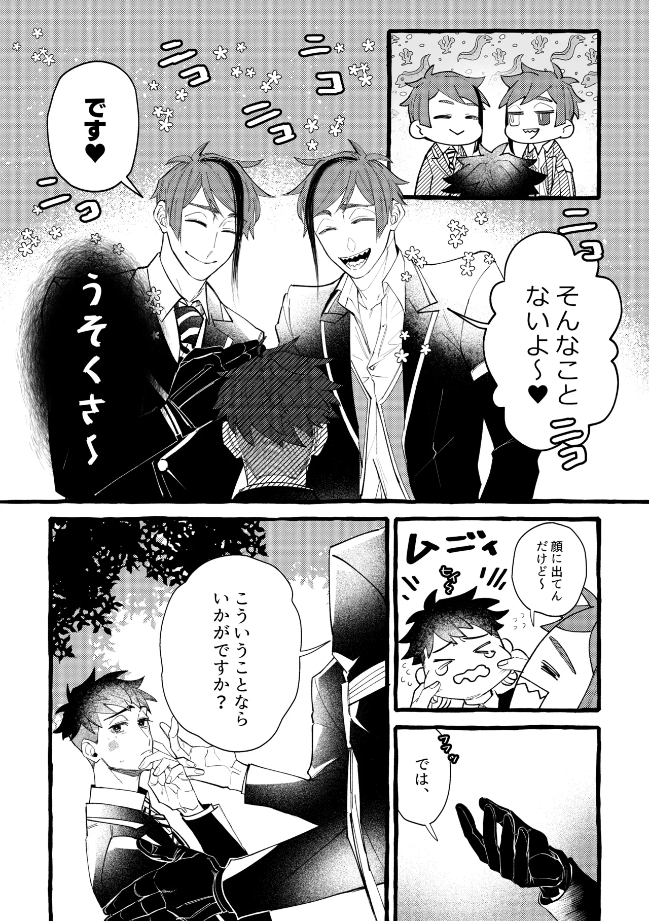 Dye me in your hue. Page.12