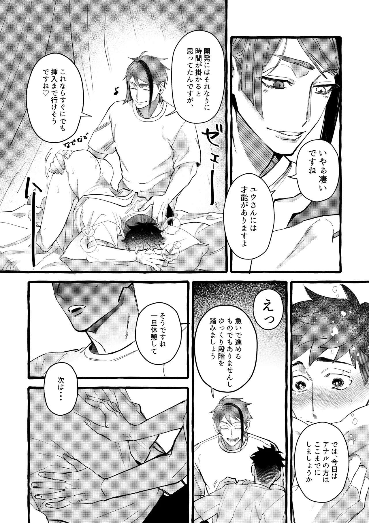 Dye me in your hue. Page.33