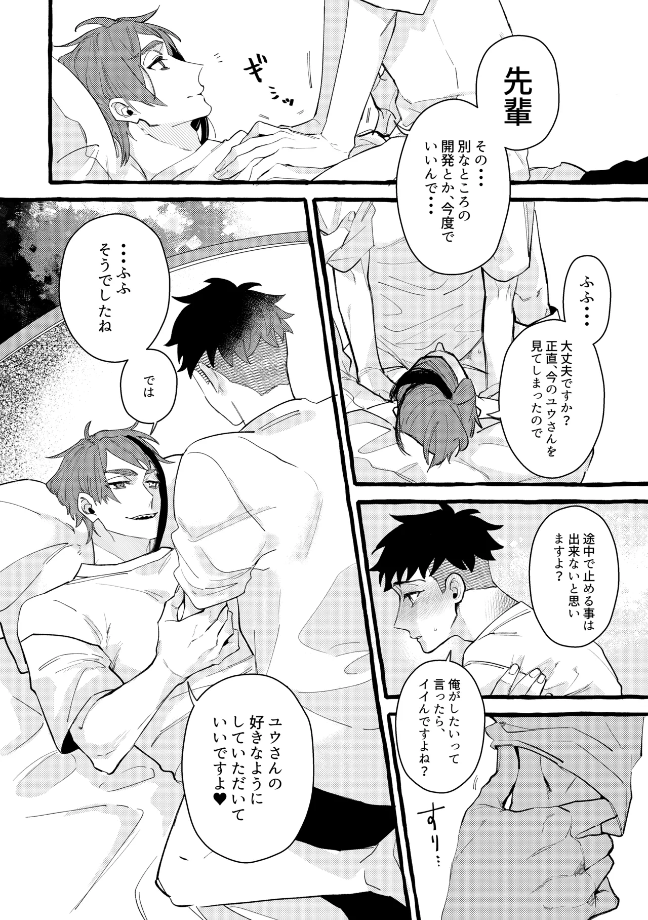 Dye me in your hue. Page.34