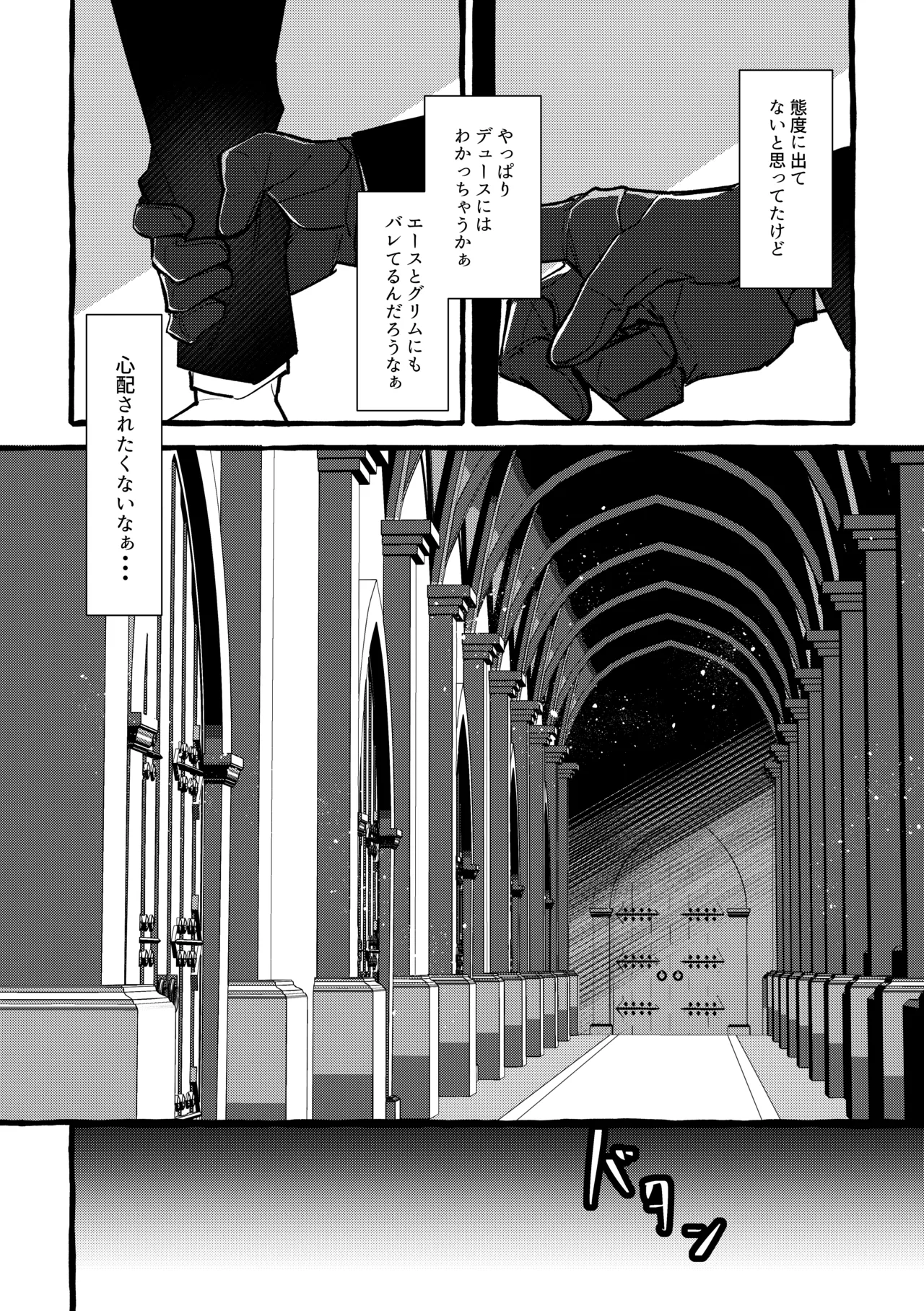 Dye me in your hue. Page.40