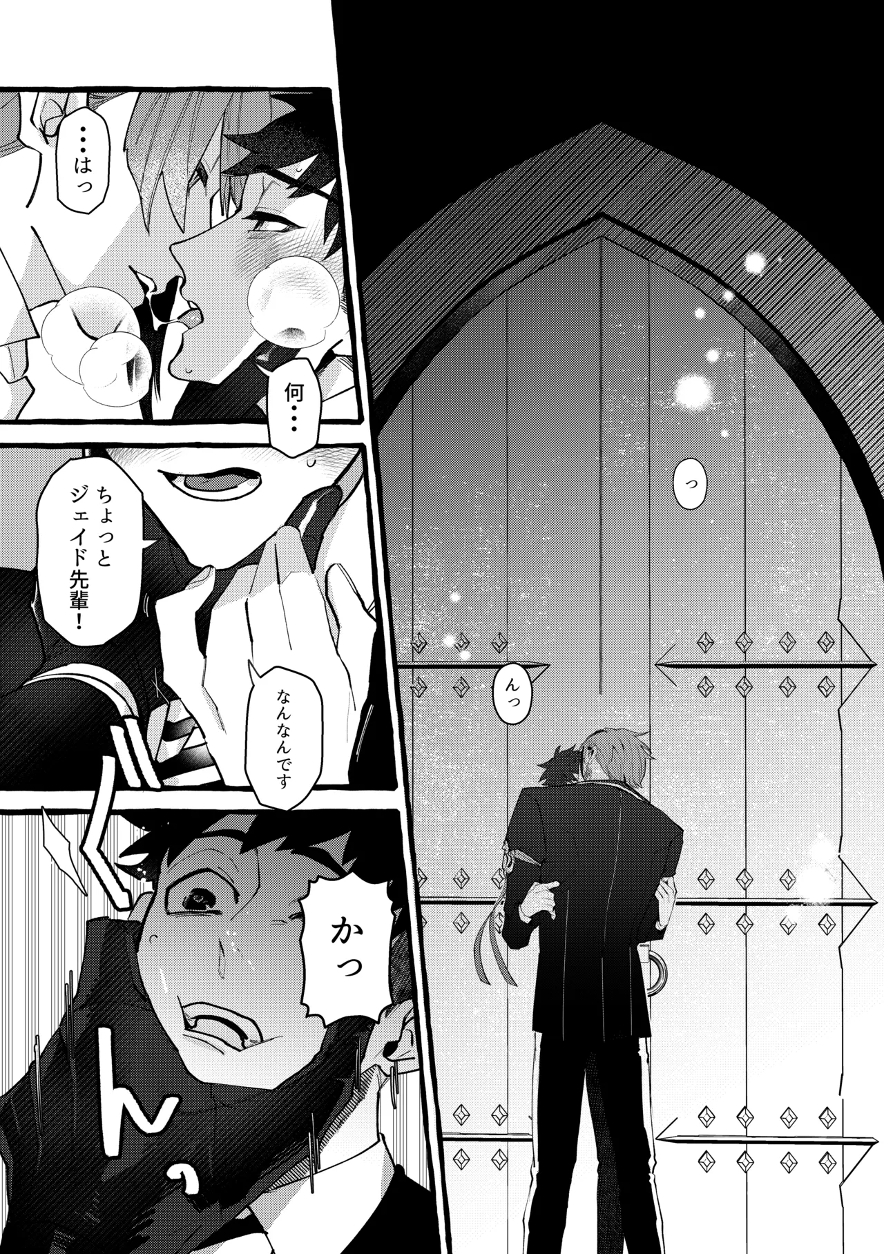 Dye me in your hue. Page.41