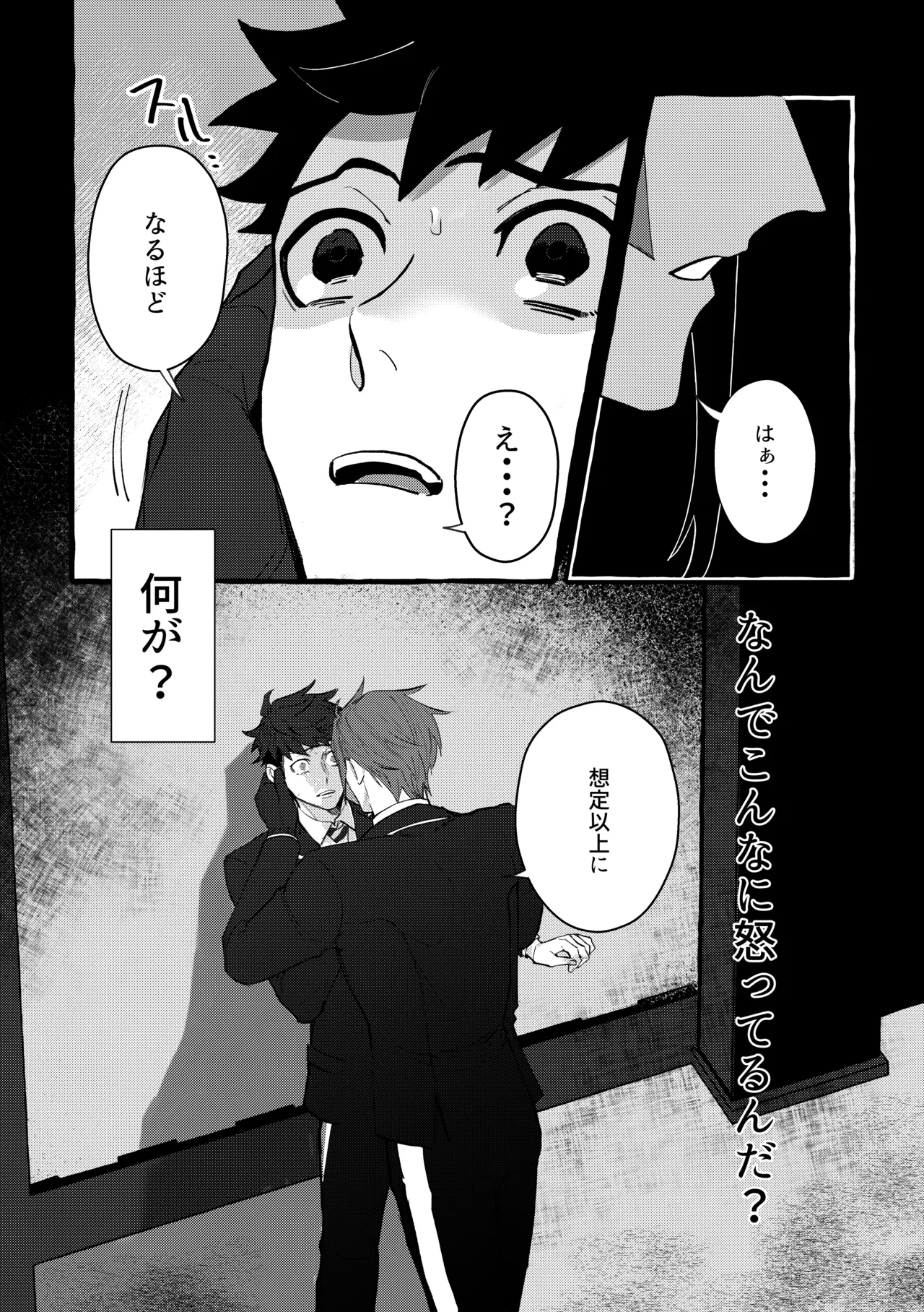 Dye me in your hue. Page.42