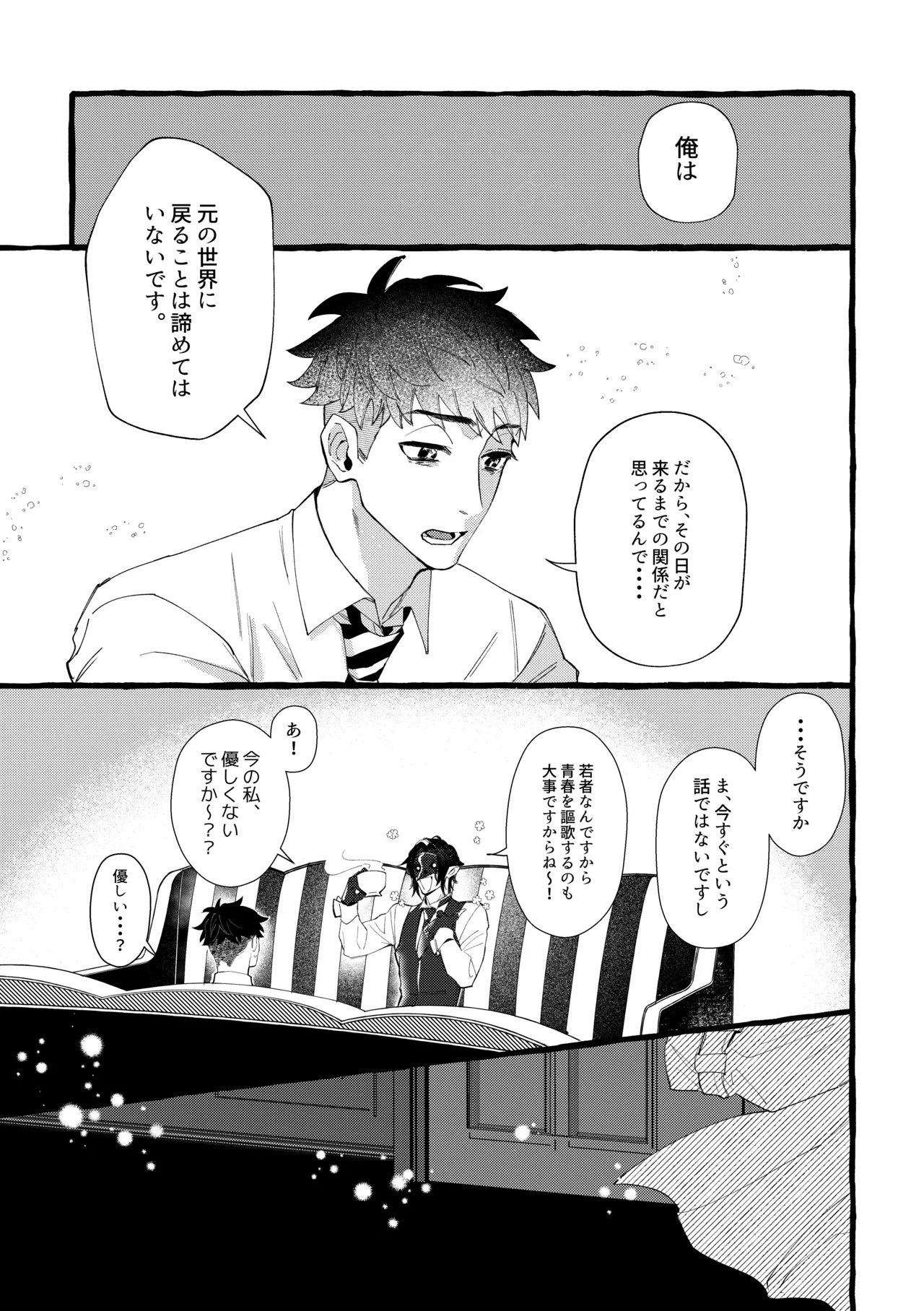 Dye me in your hue. Page.48