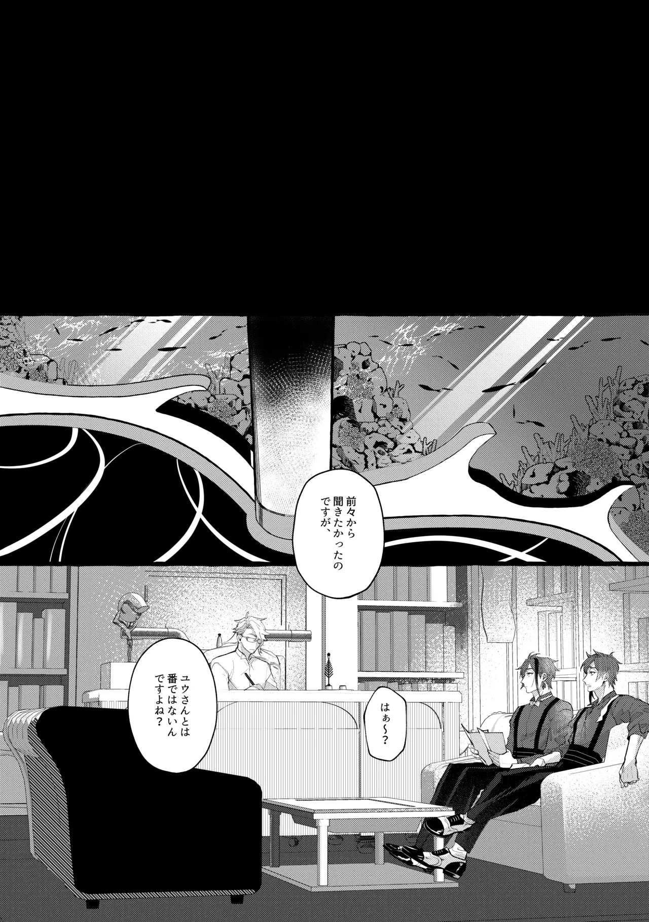 Dye me in your hue. Page.49