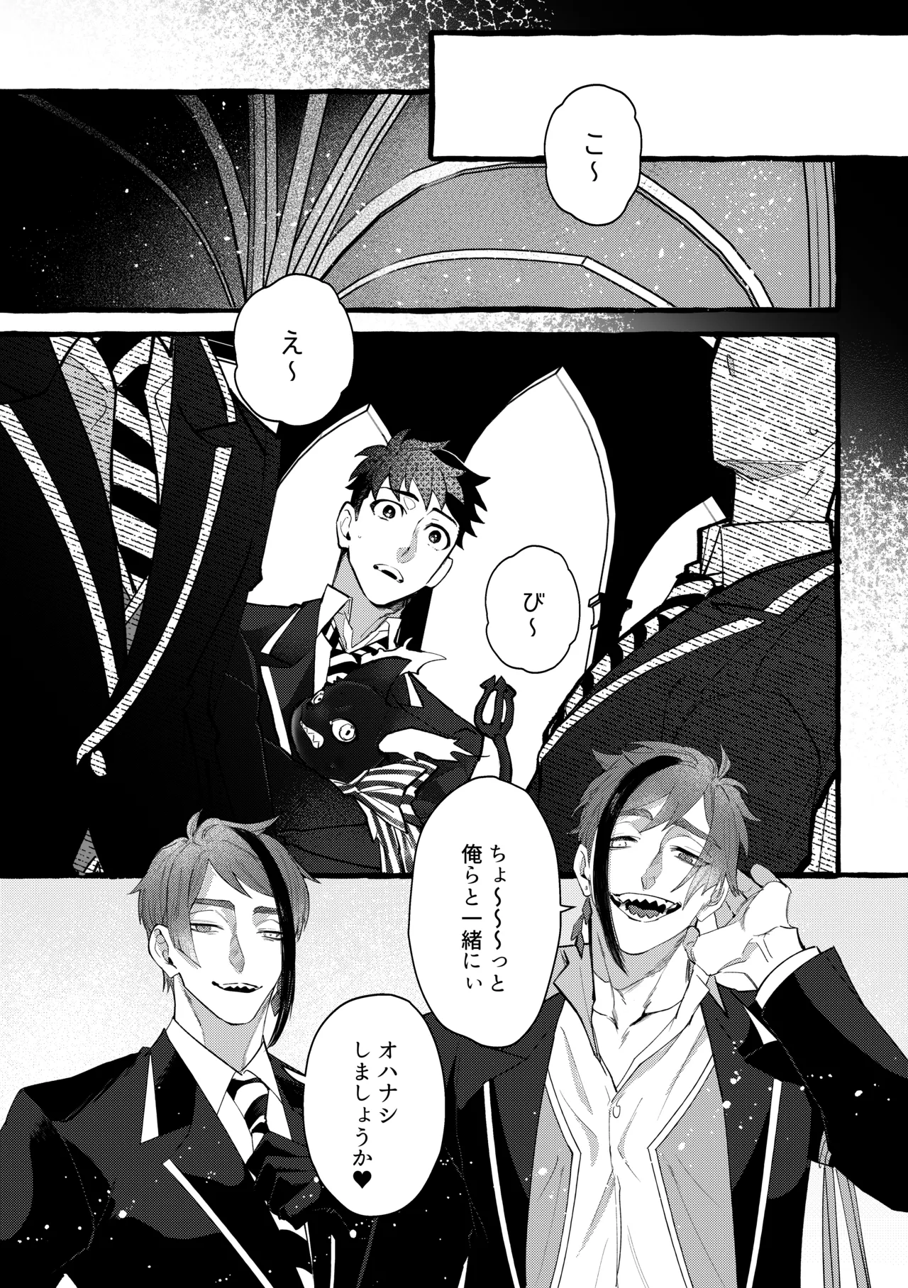 Dye me in your hue. Page.52