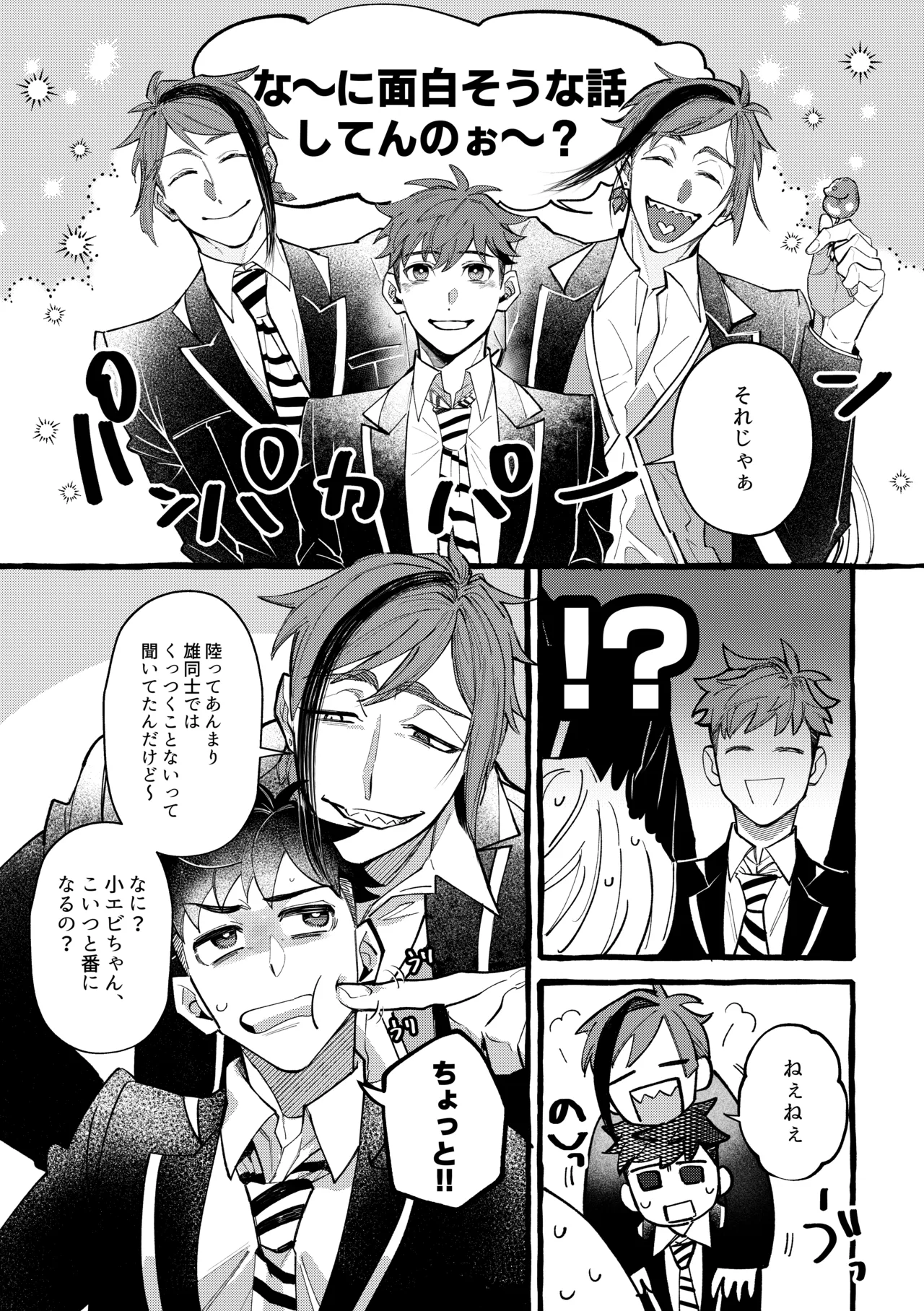 Dye me in your hue. Page.6