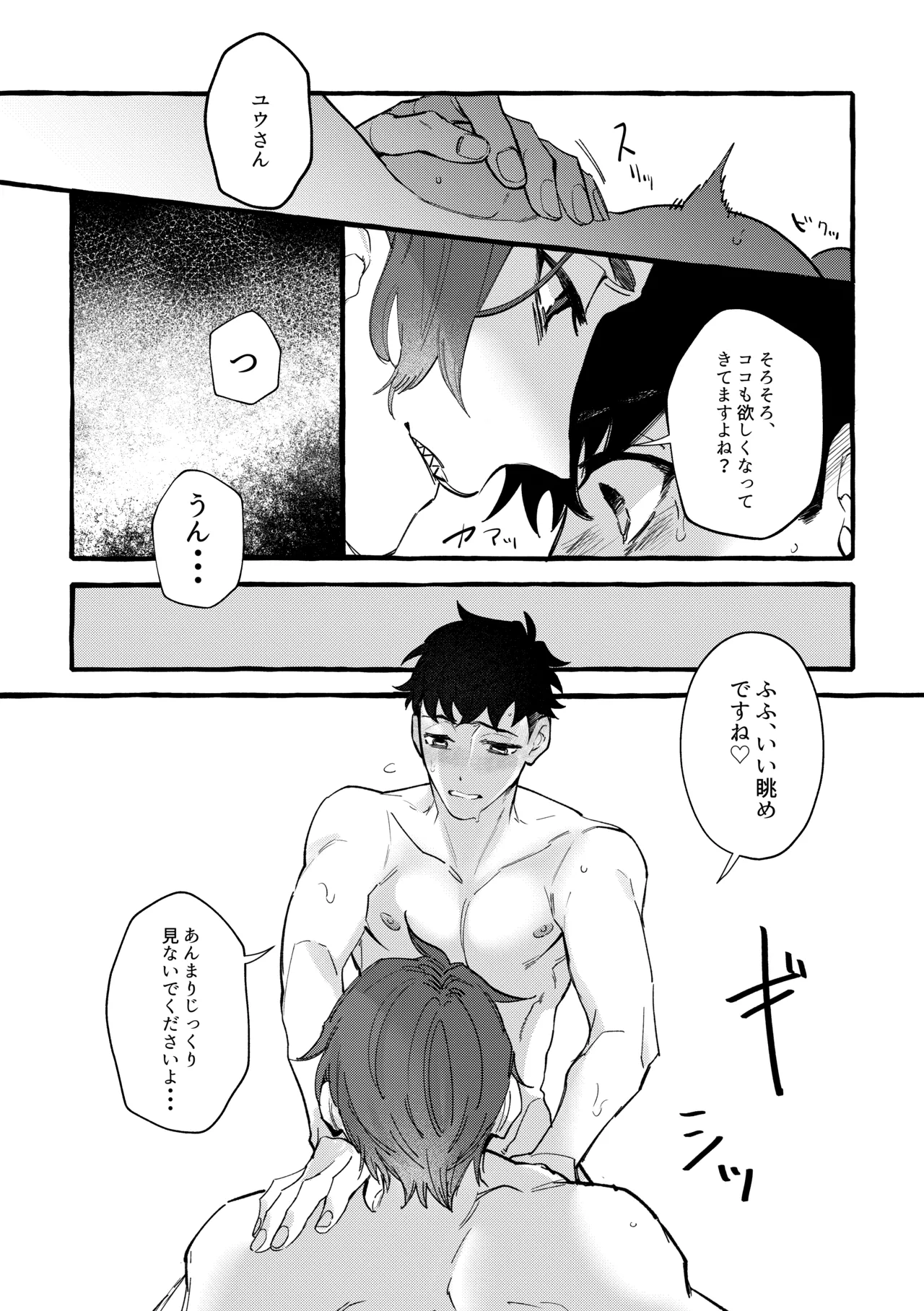 Dye me in your hue. Page.63