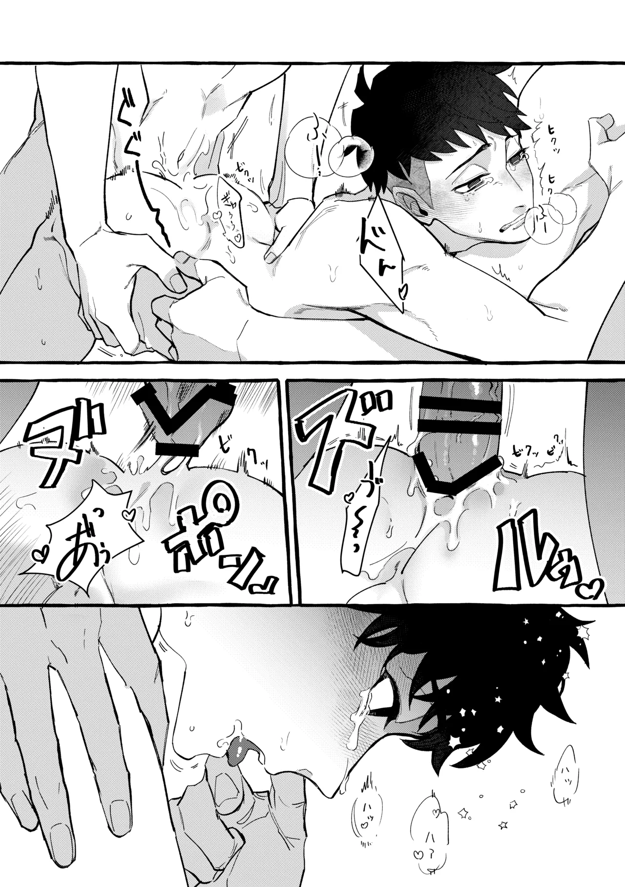 Dye me in your hue. Page.70
