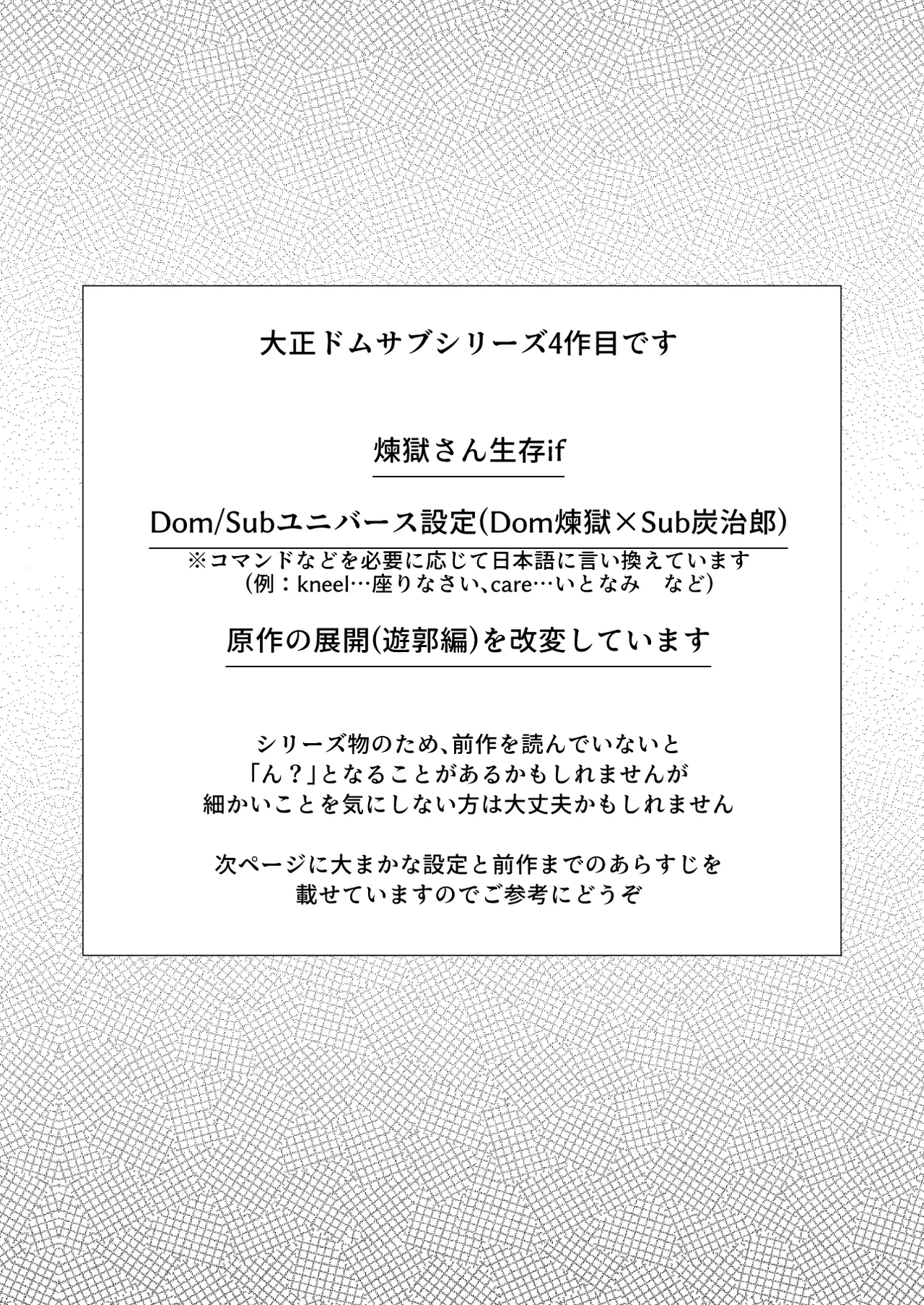君と寄り添う夢の涯 Page.3