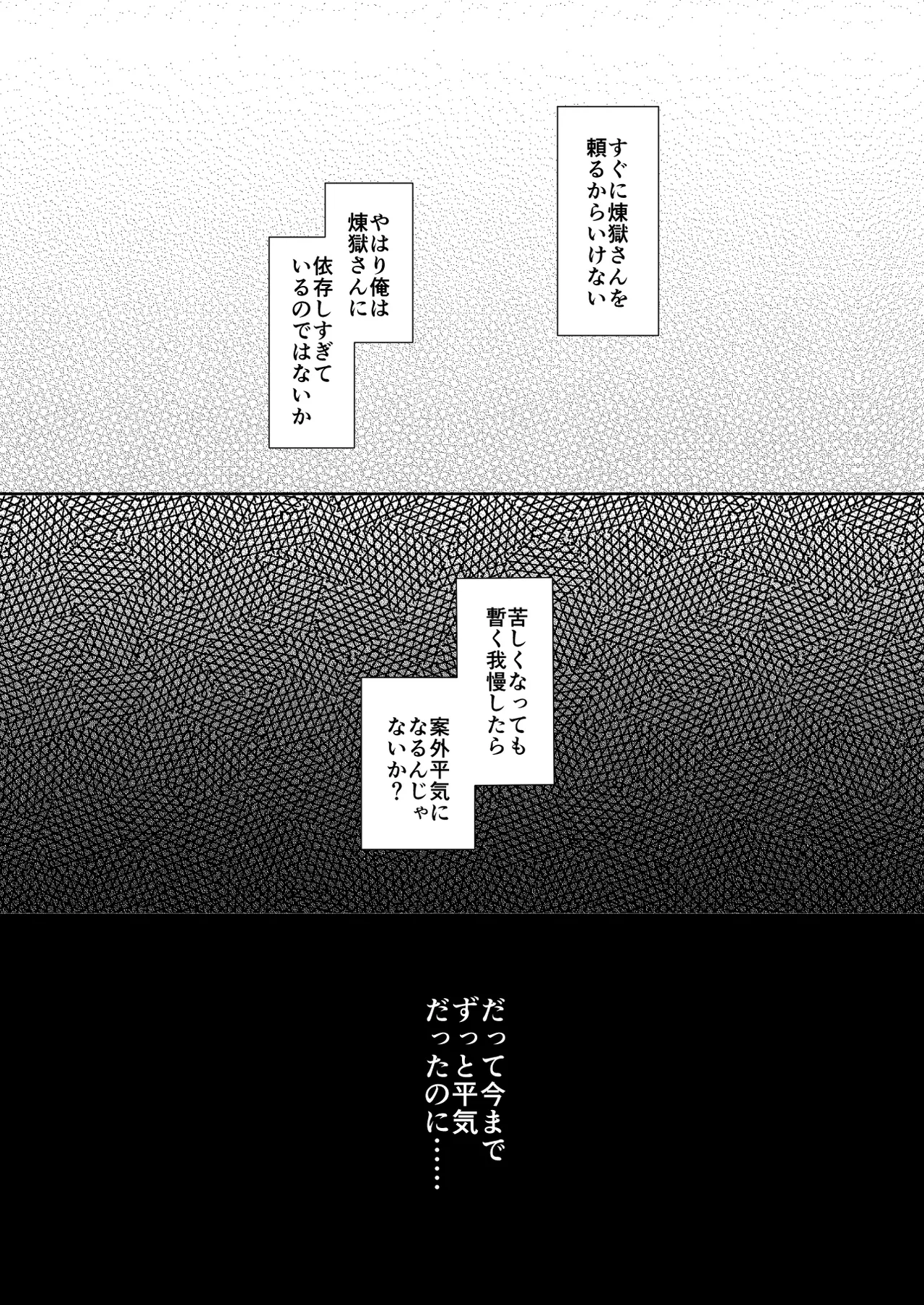 君と寄り添う夢の涯 Page.35