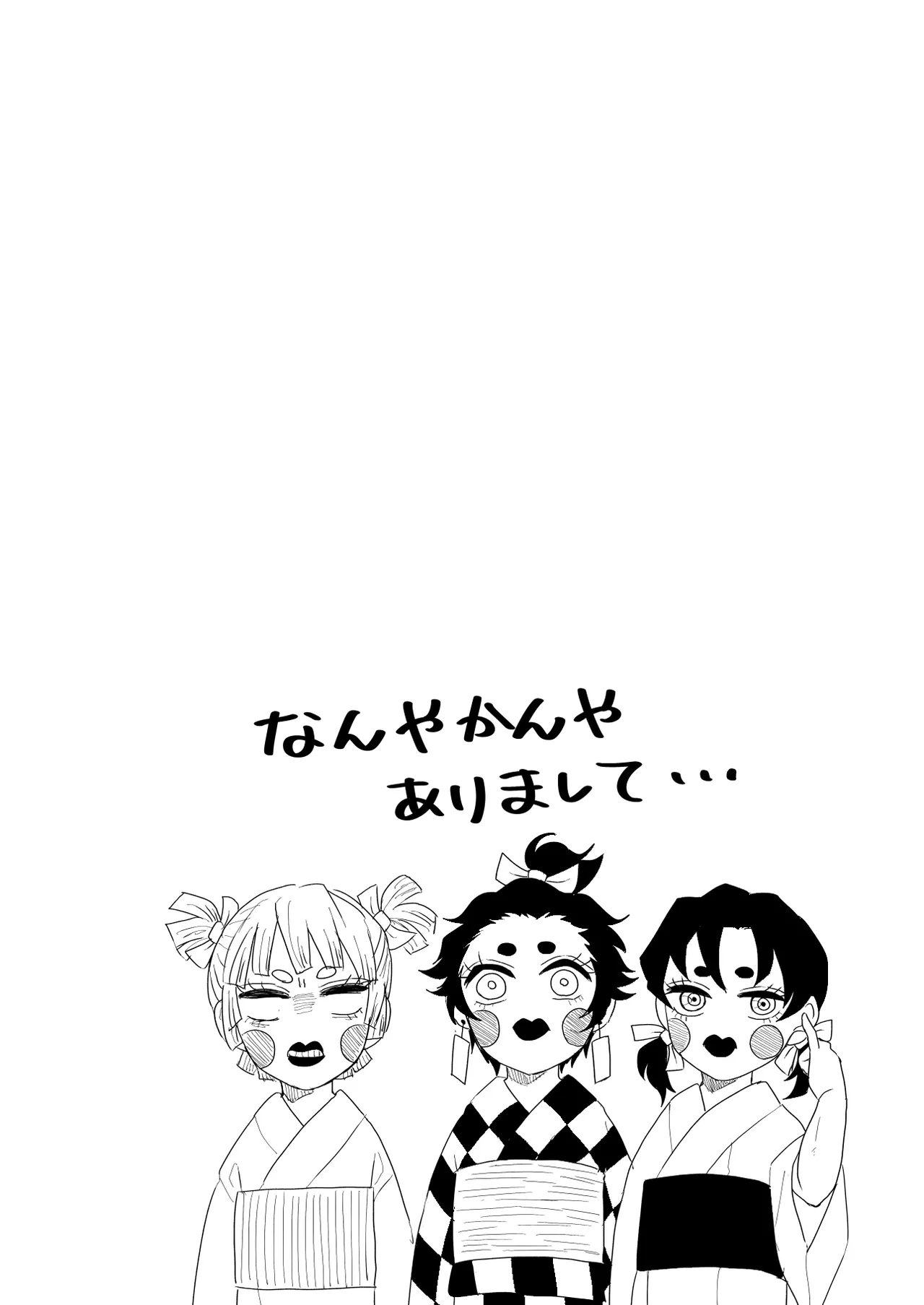 君と寄り添う夢の涯 Page.40