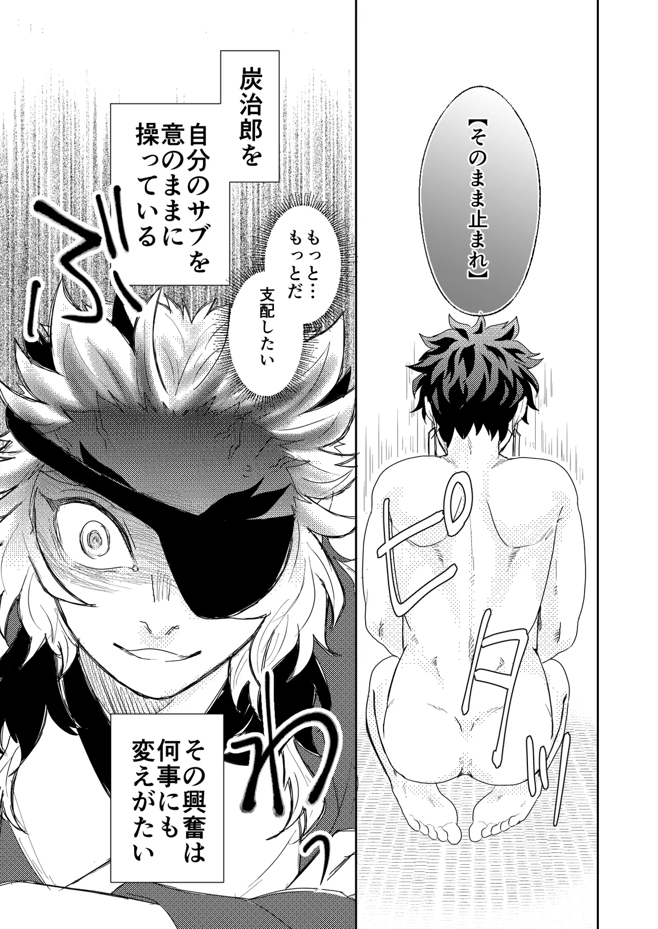 君と寄り添う夢の涯 Page.62
