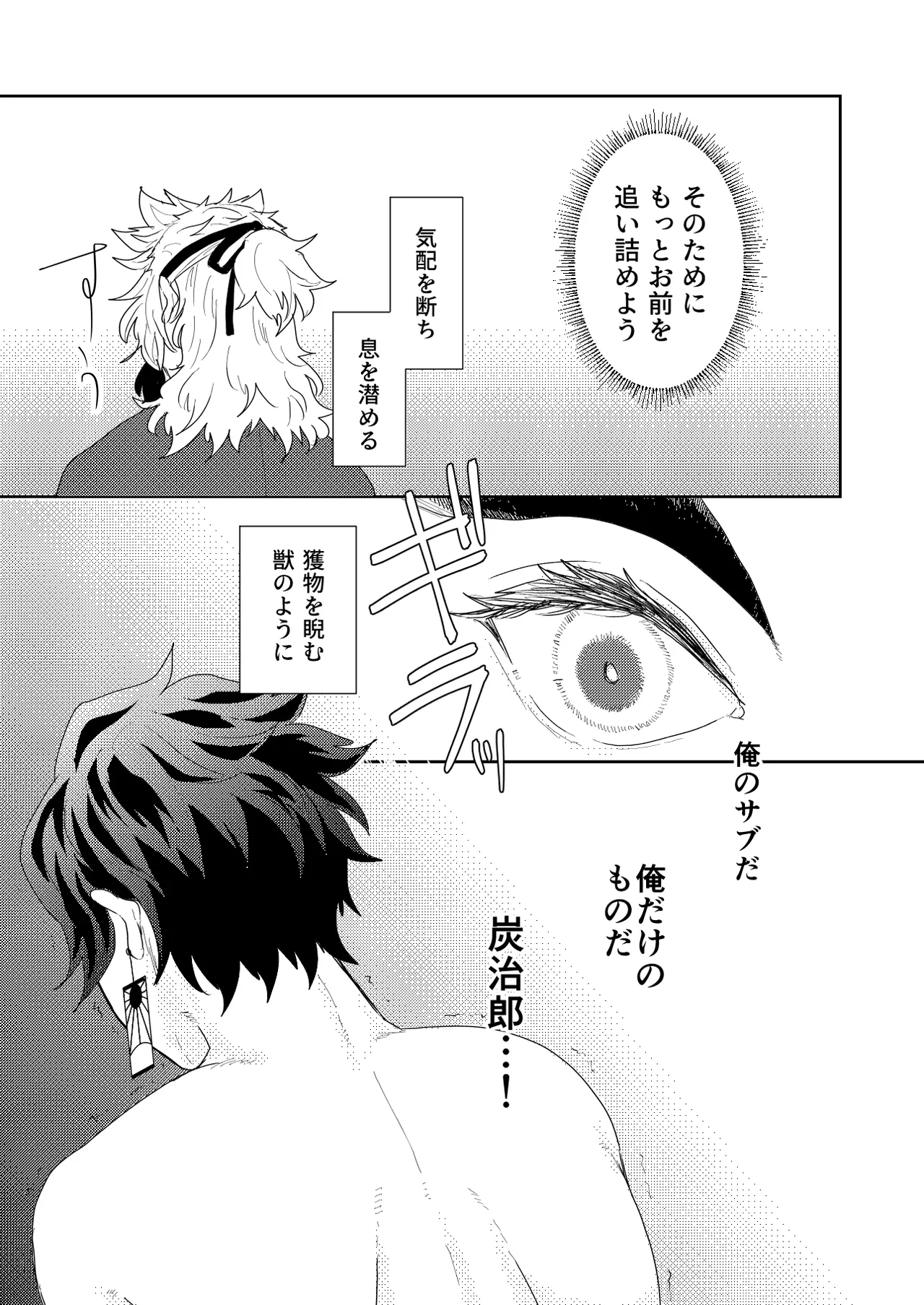 君と寄り添う夢の涯 Page.63
