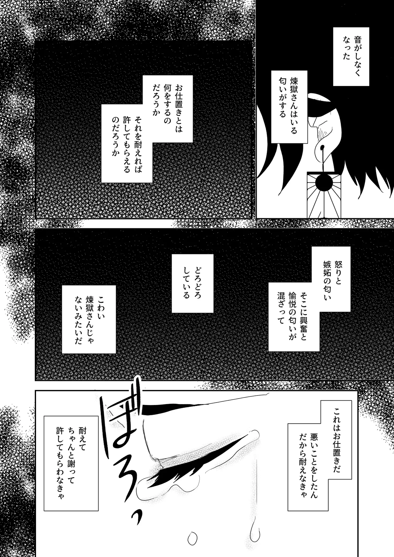 君と寄り添う夢の涯 Page.64