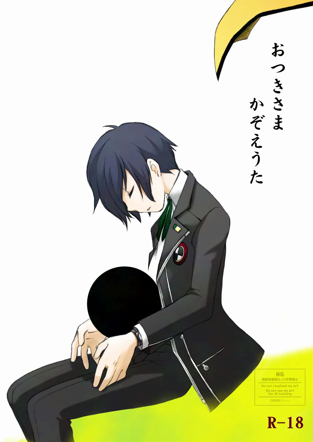 おつきさまかぞえうた