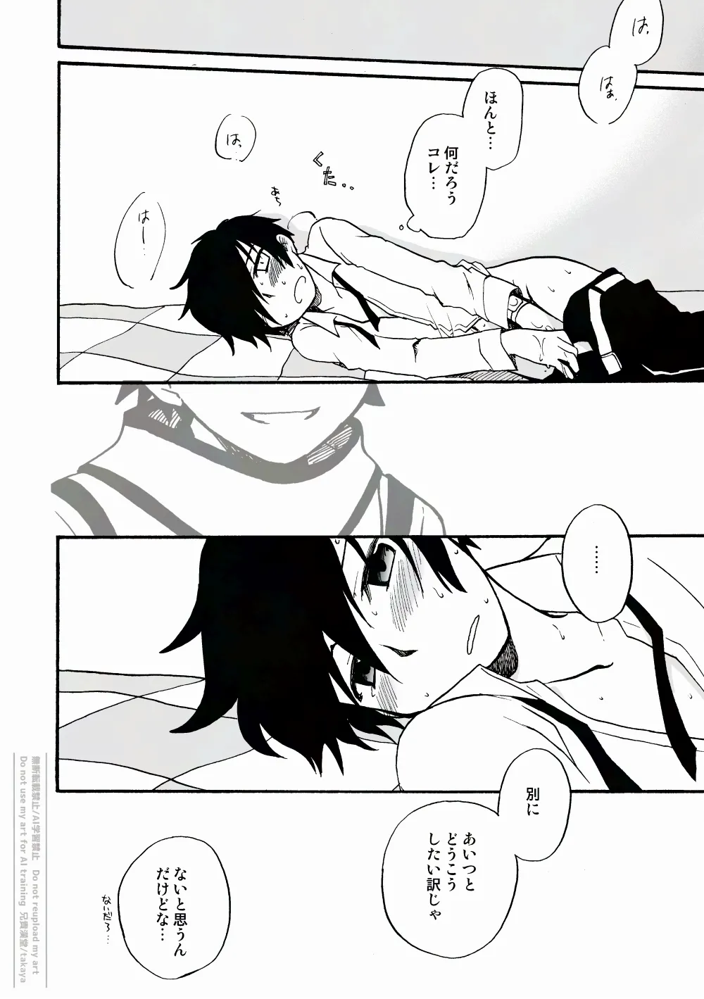 おつきさまかぞえうた Page.11
