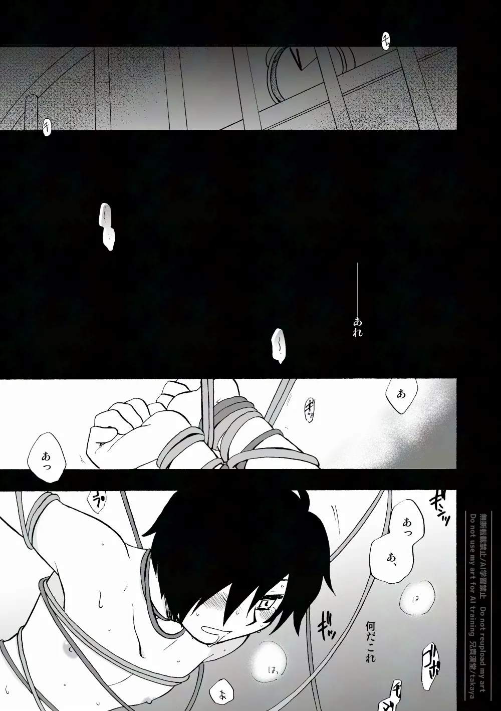 おつきさまかぞえうた Page.12