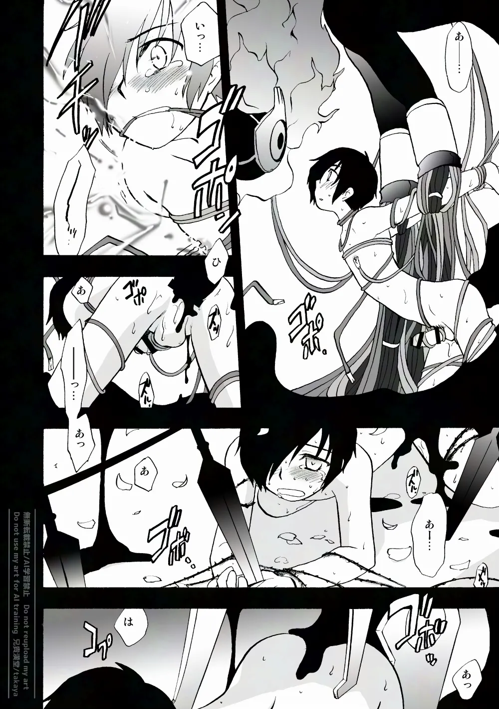 おつきさまかぞえうた Page.13