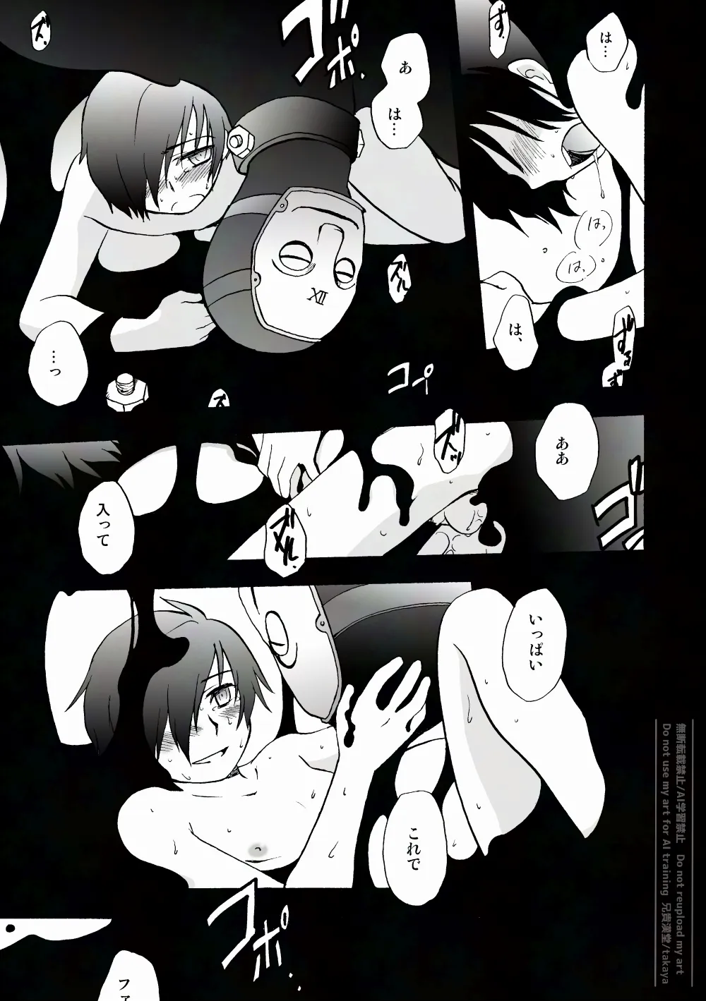 おつきさまかぞえうた Page.14