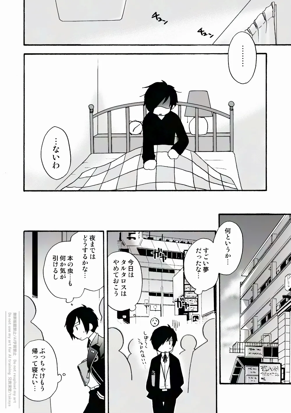 おつきさまかぞえうた Page.15