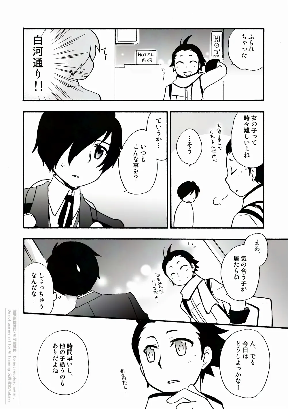 おつきさまかぞえうた Page.17
