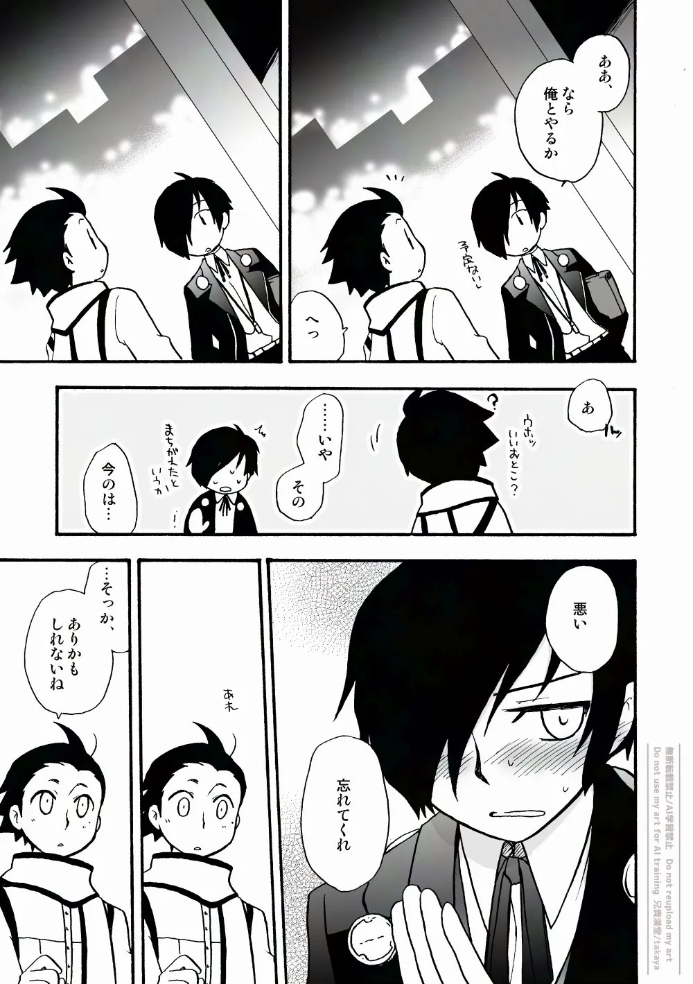 おつきさまかぞえうた Page.18