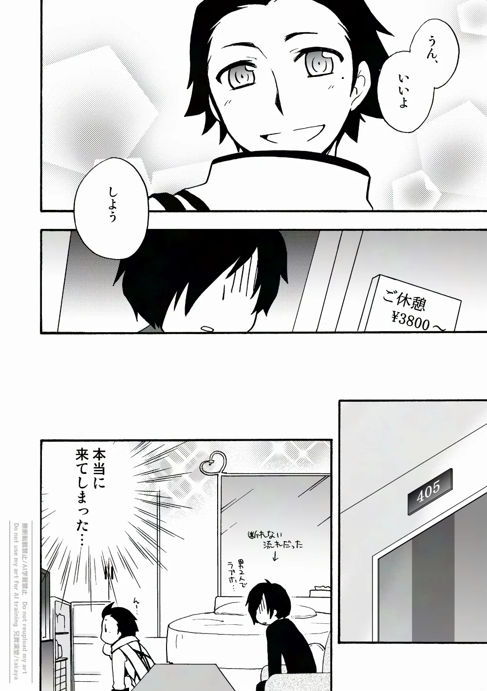 おつきさまかぞえうた Page.19