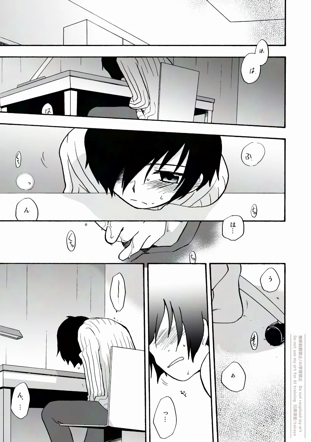 おつきさまかぞえうた Page.2