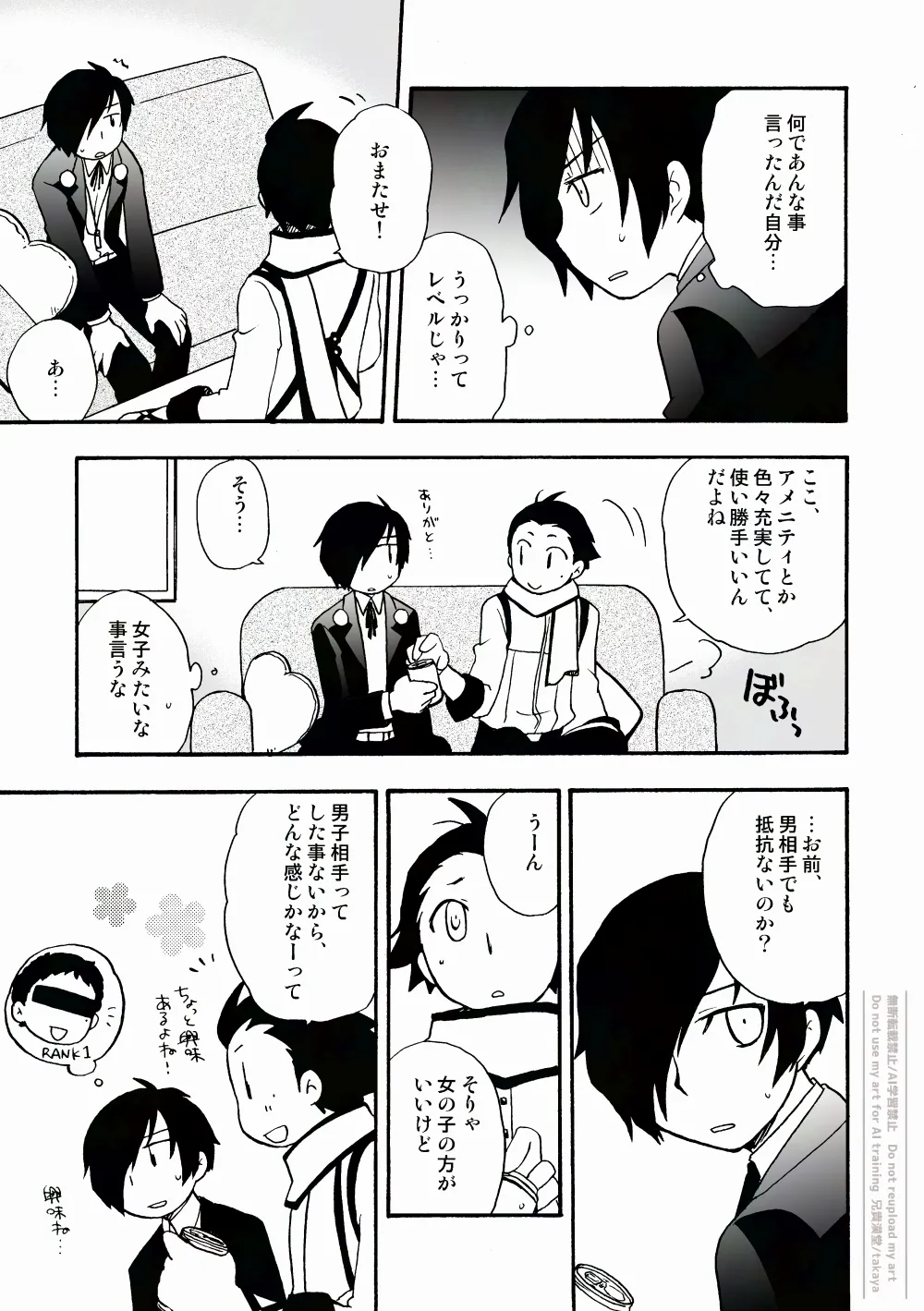 おつきさまかぞえうた Page.20