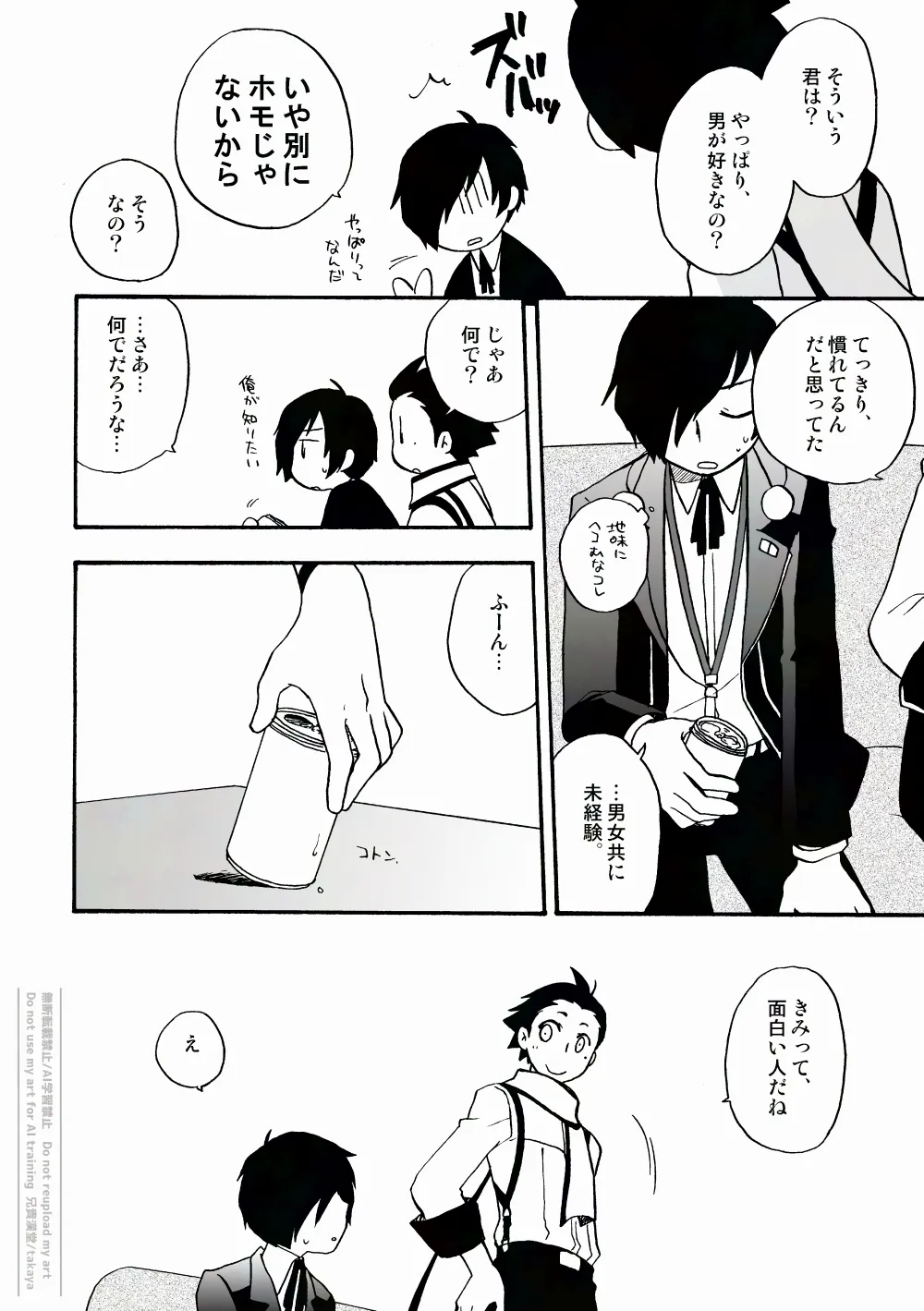 おつきさまかぞえうた Page.21