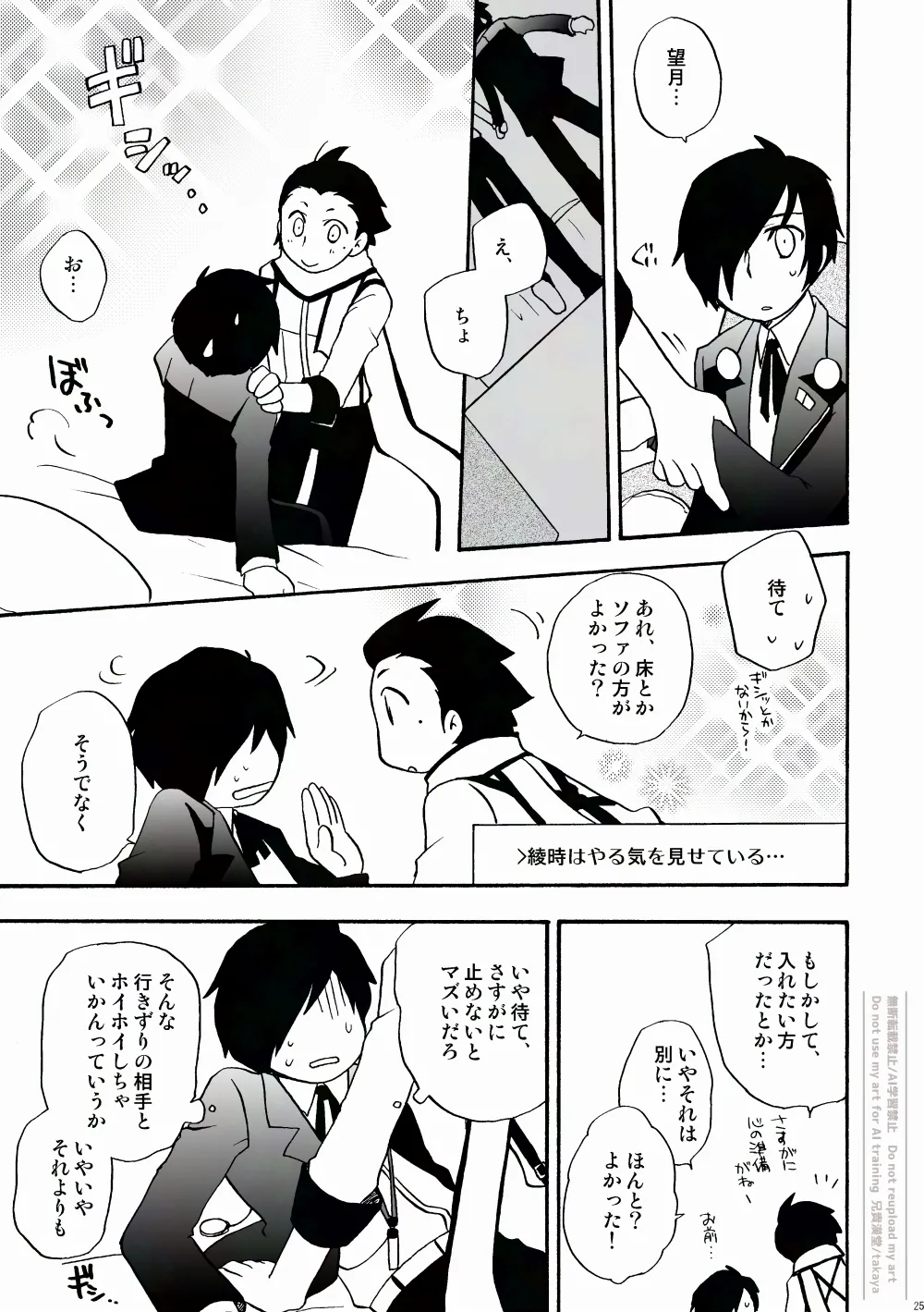 おつきさまかぞえうた Page.22