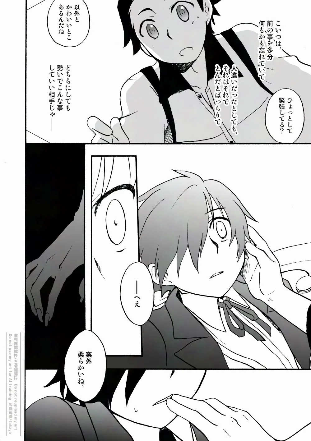 おつきさまかぞえうた Page.23