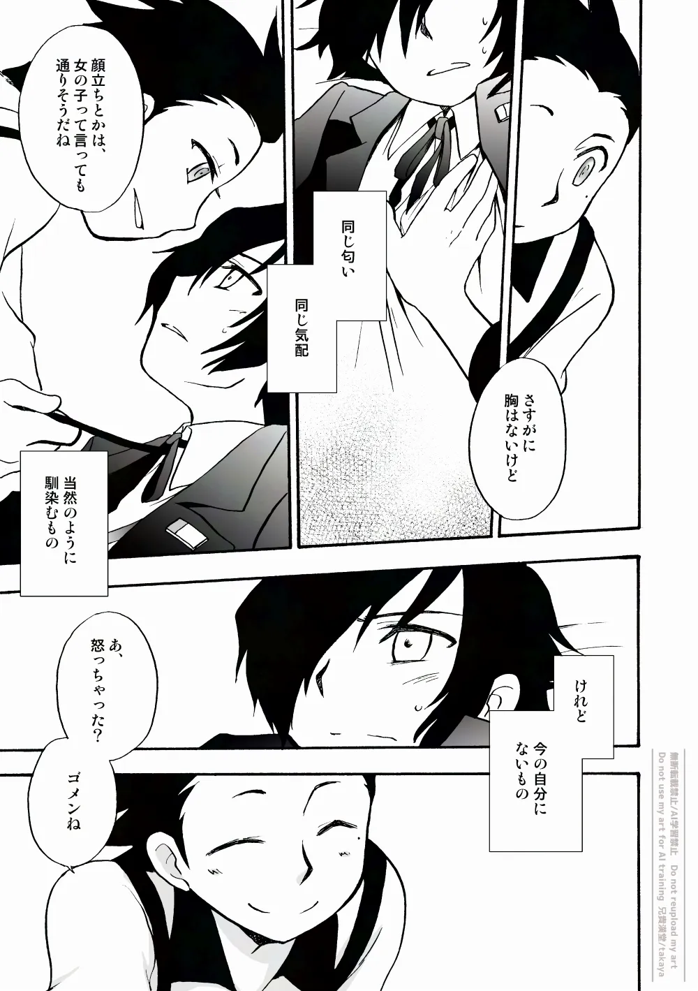 おつきさまかぞえうた Page.24