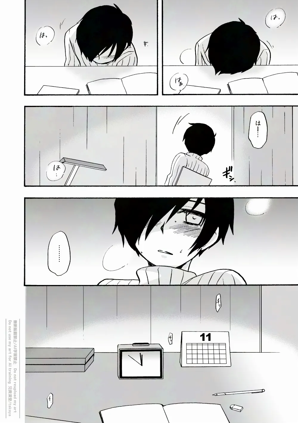 おつきさまかぞえうた Page.3