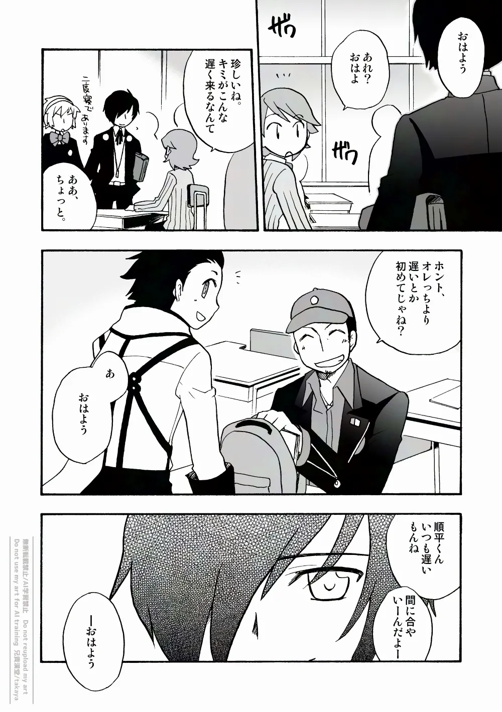 おつきさまかぞえうた Page.5