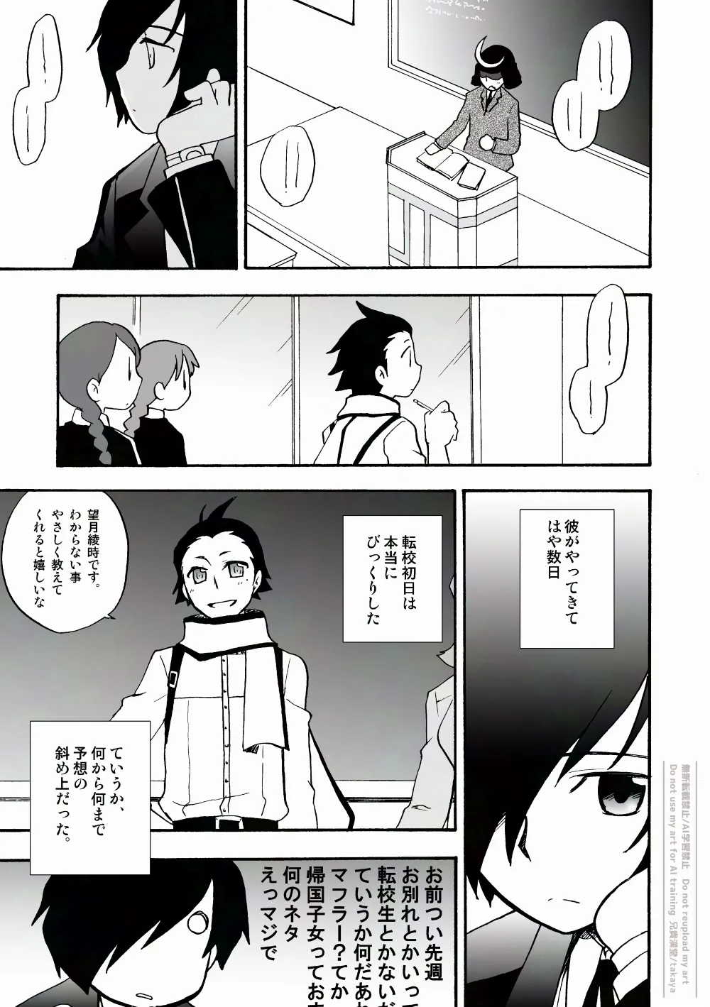 おつきさまかぞえうた Page.6