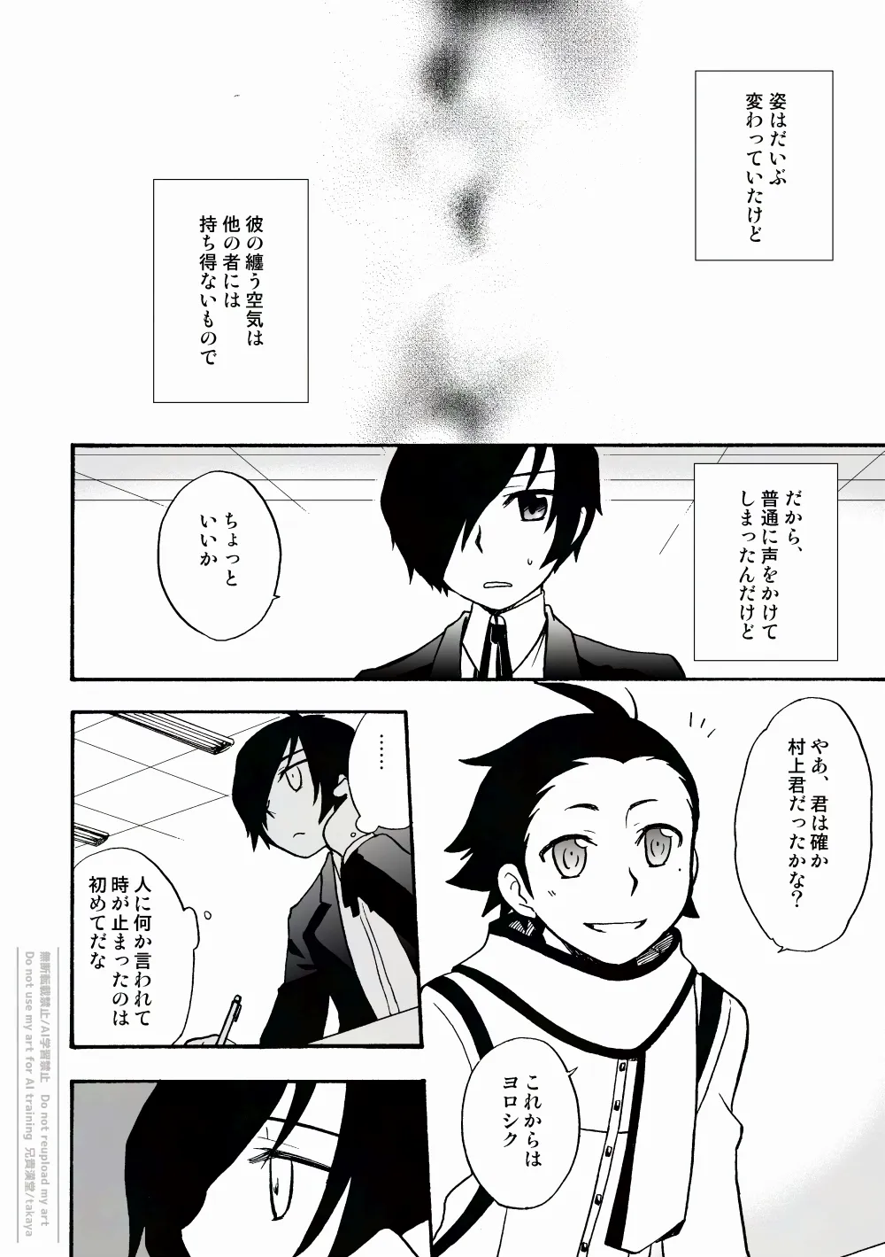 おつきさまかぞえうた Page.7