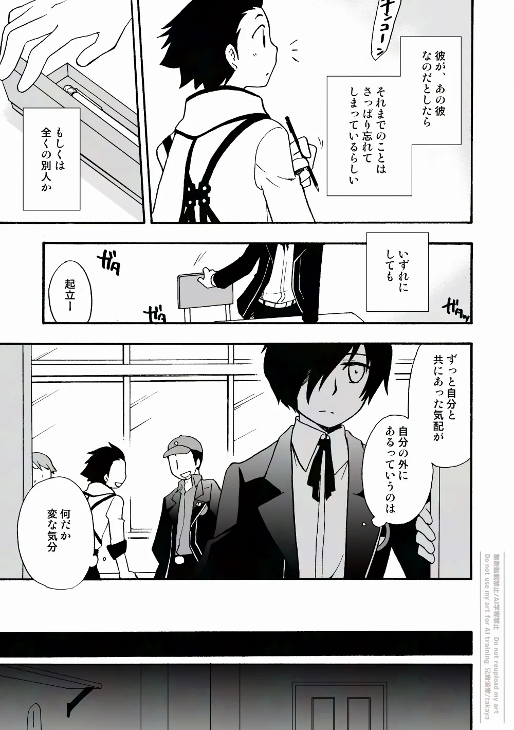 おつきさまかぞえうた Page.8