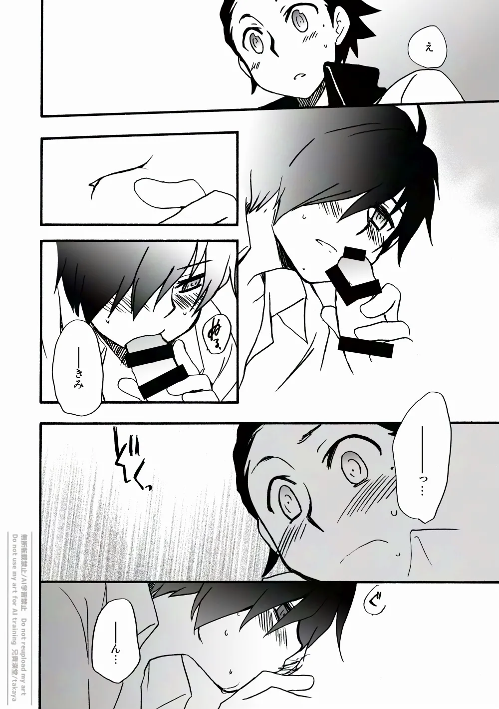 おつきさまかぞえうた-満- Page.15