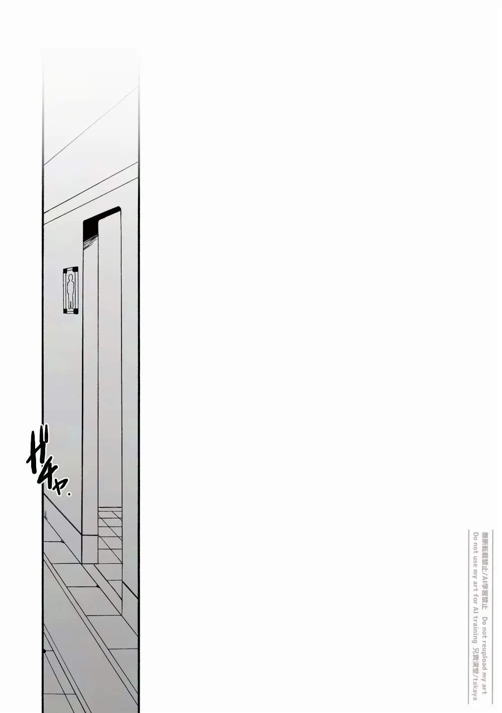 おつきさまかぞえうた-満- Page.30