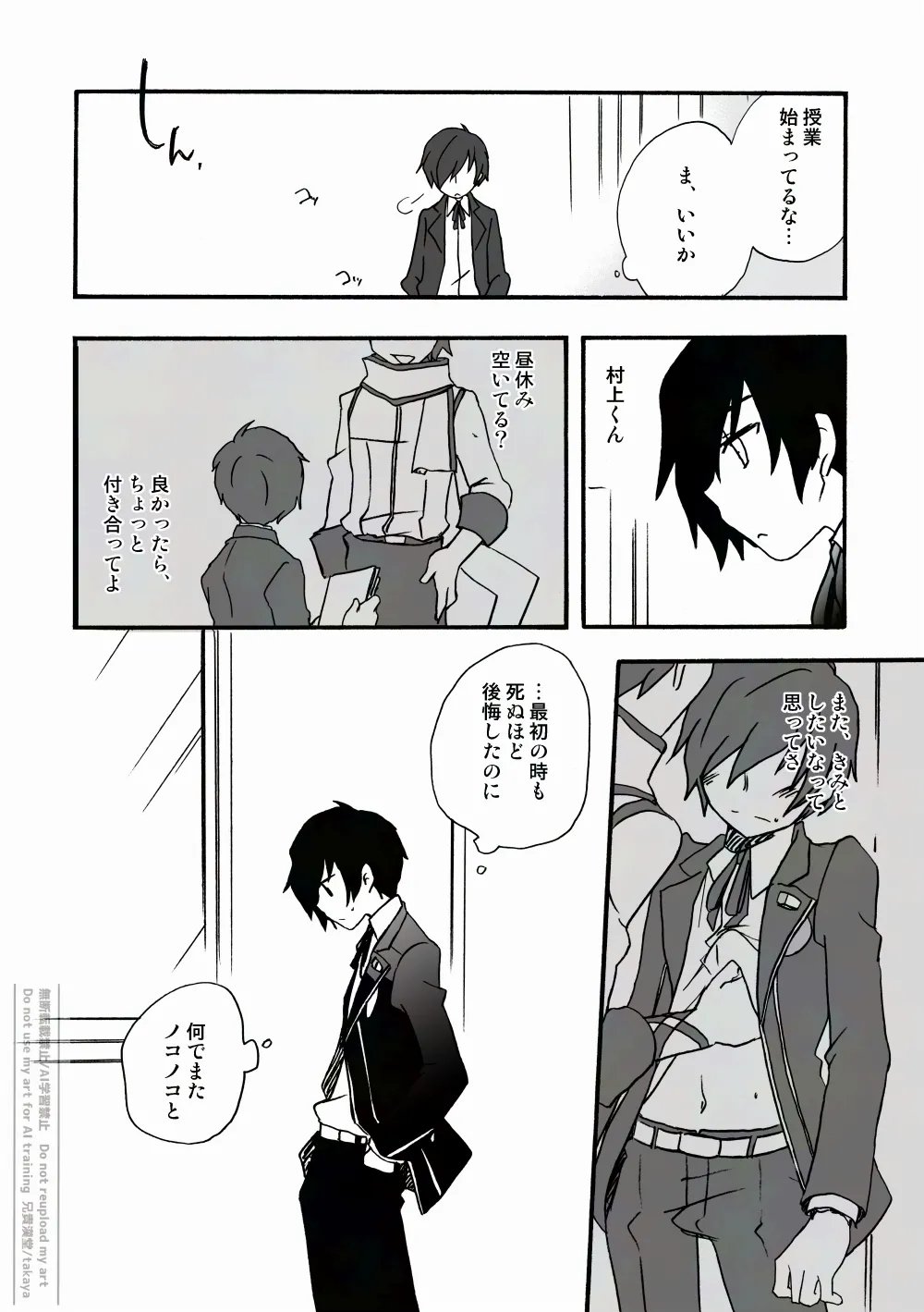 おつきさまかぞえうた-満- Page.31