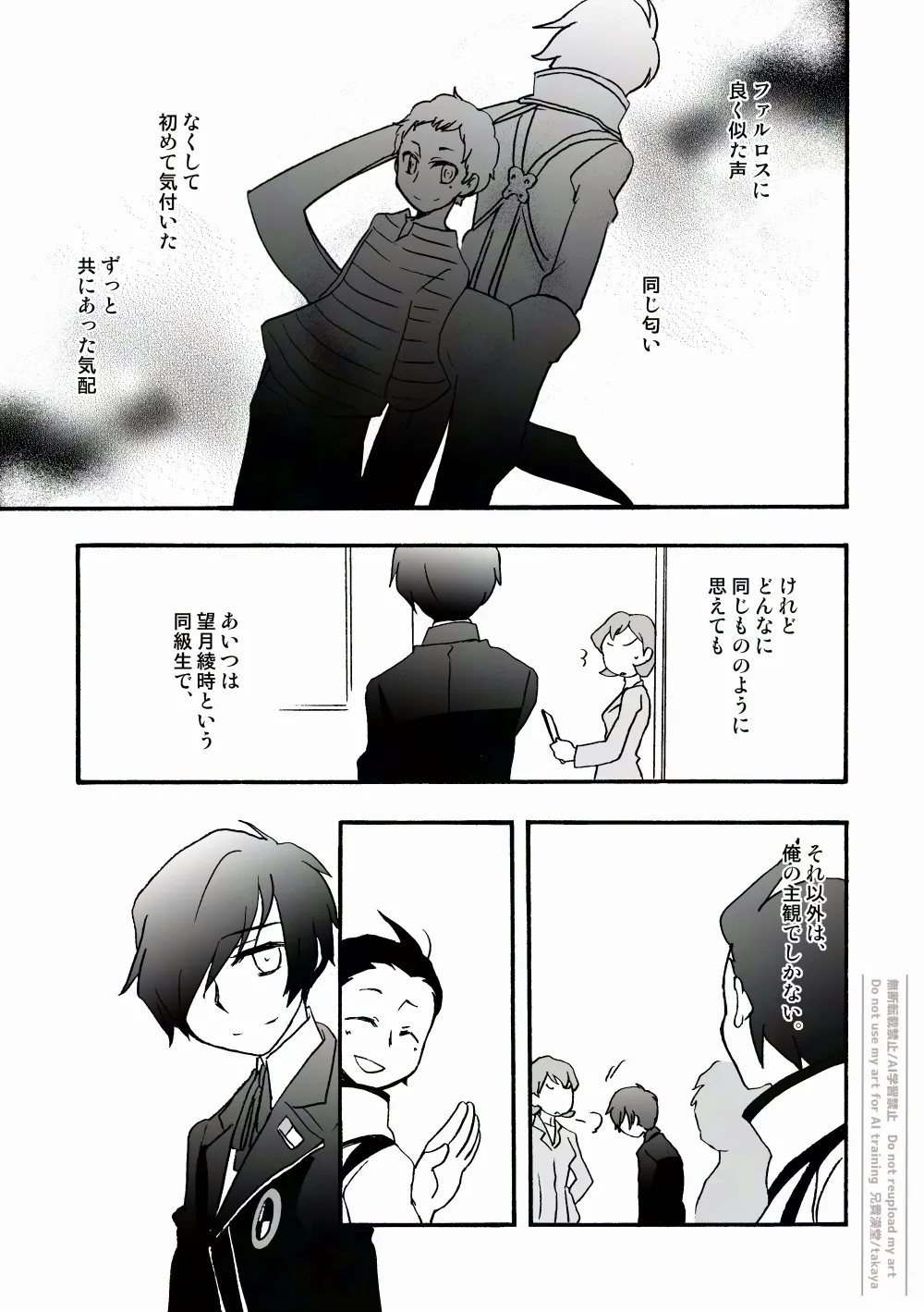 おつきさまかぞえうた-満- Page.32